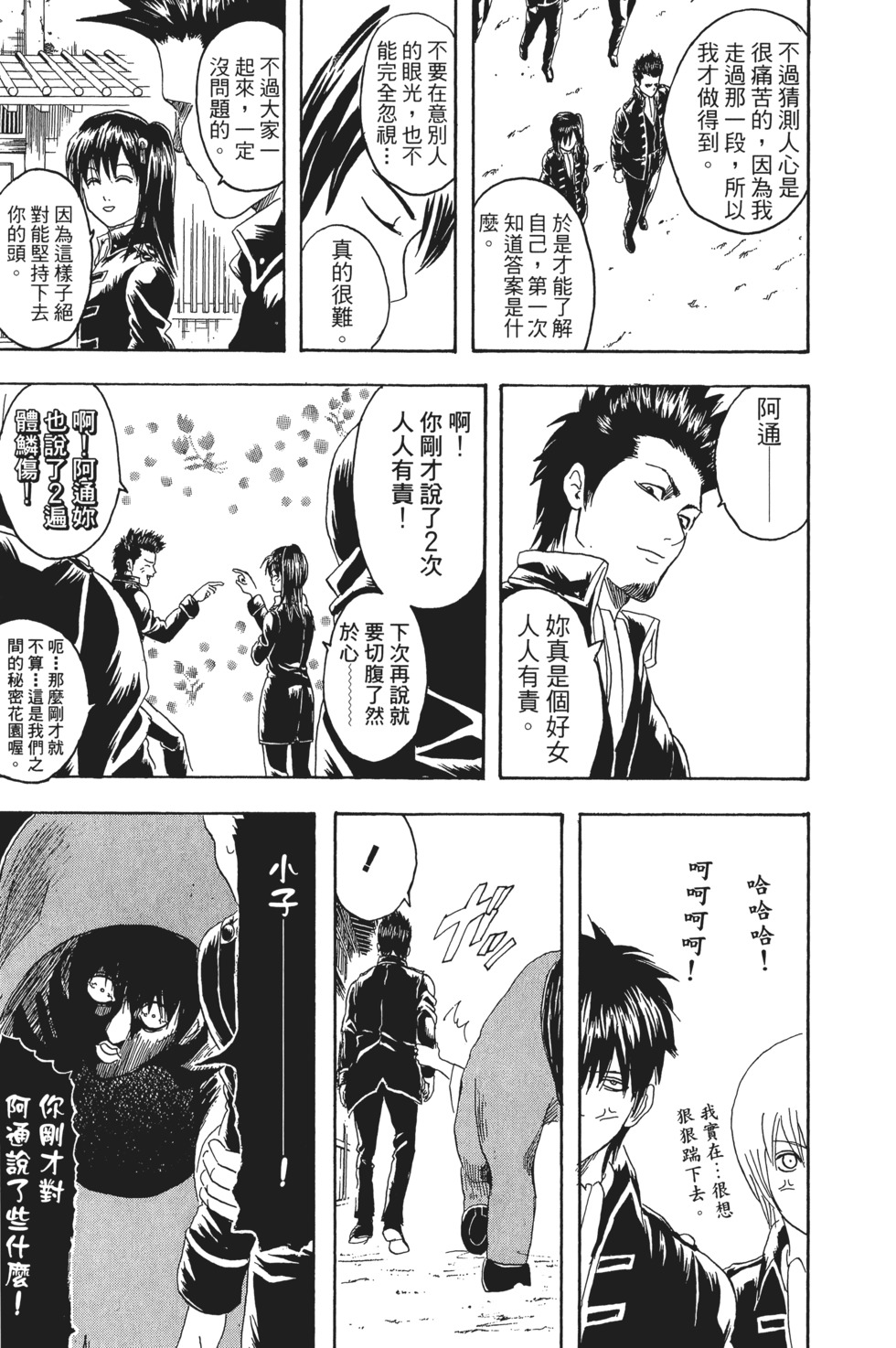 第138页