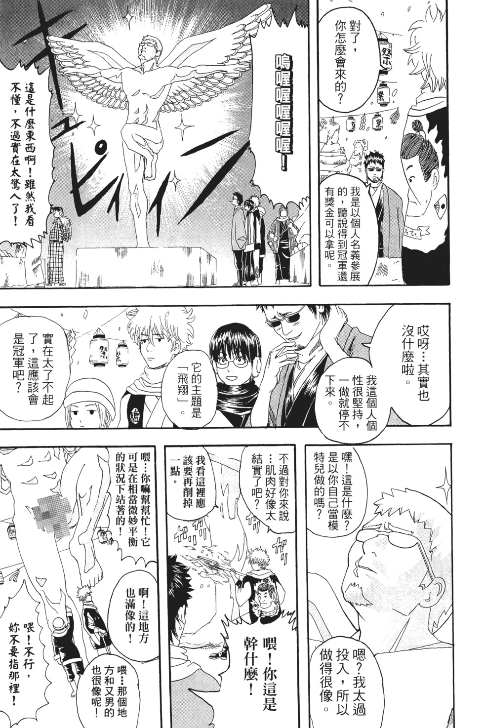 第172页