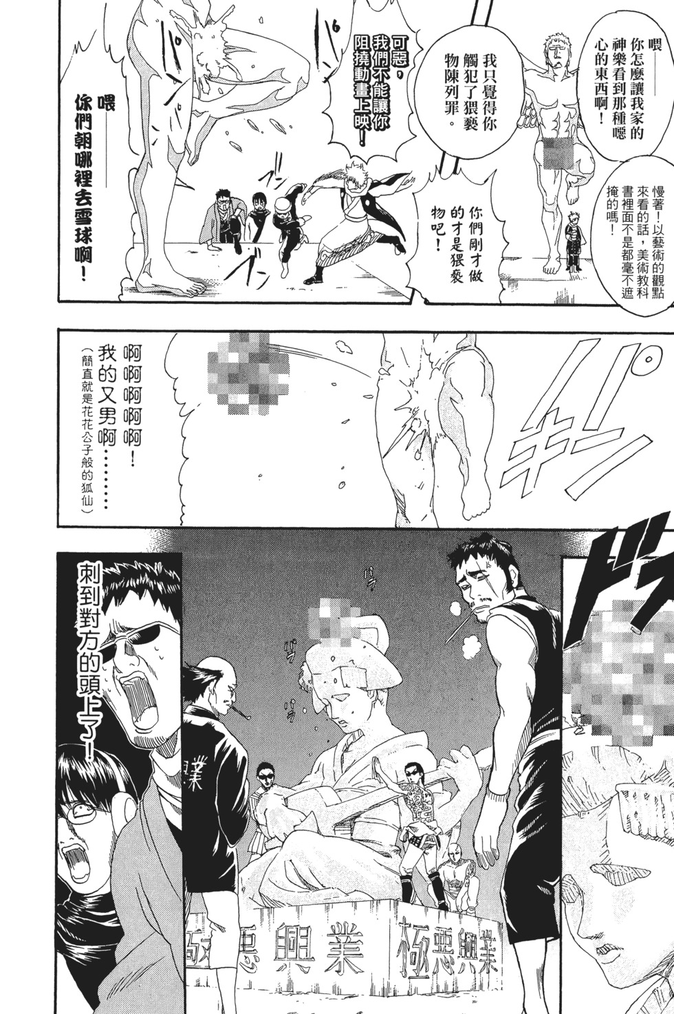 第173页