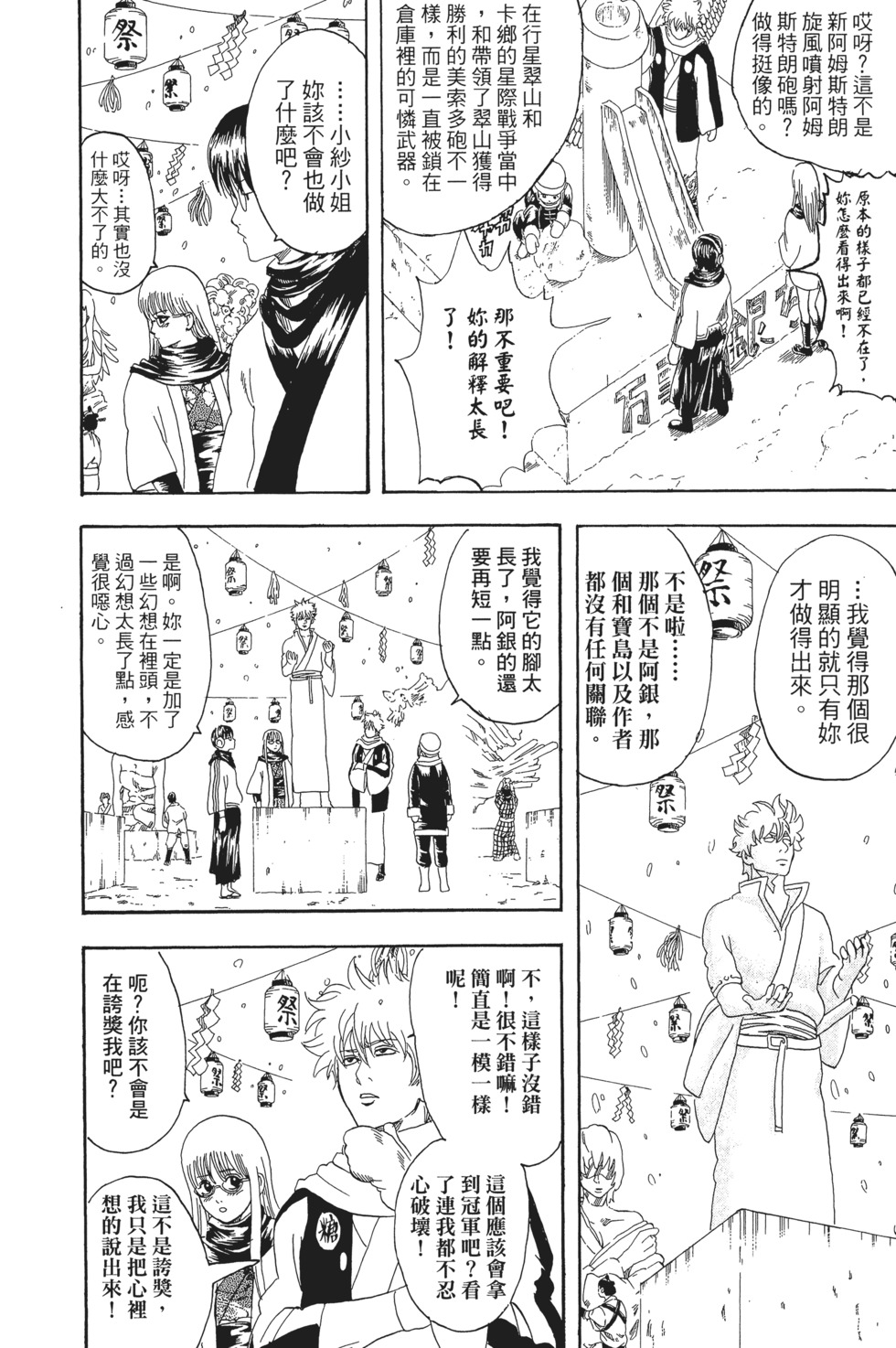 第179页