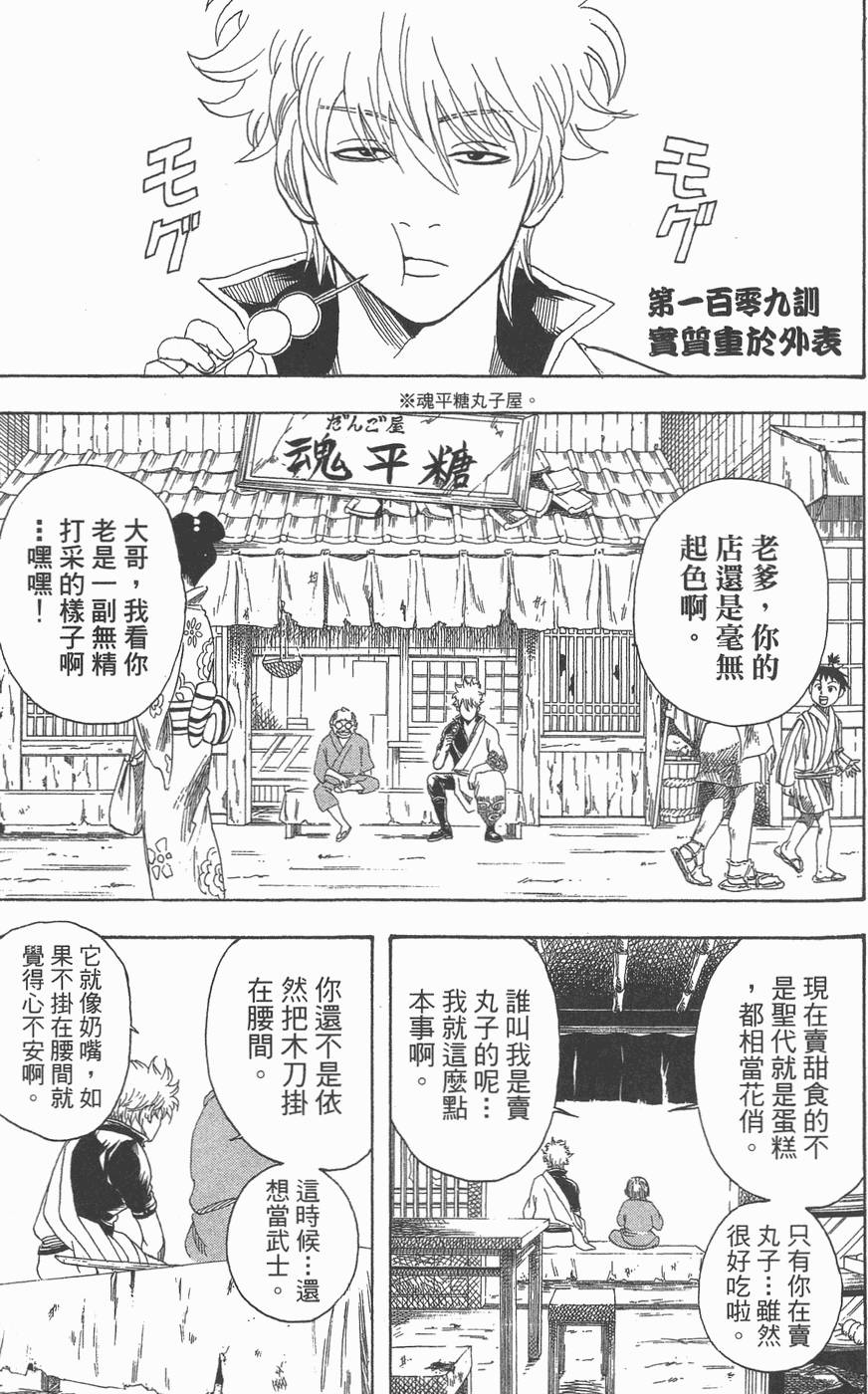 第104页