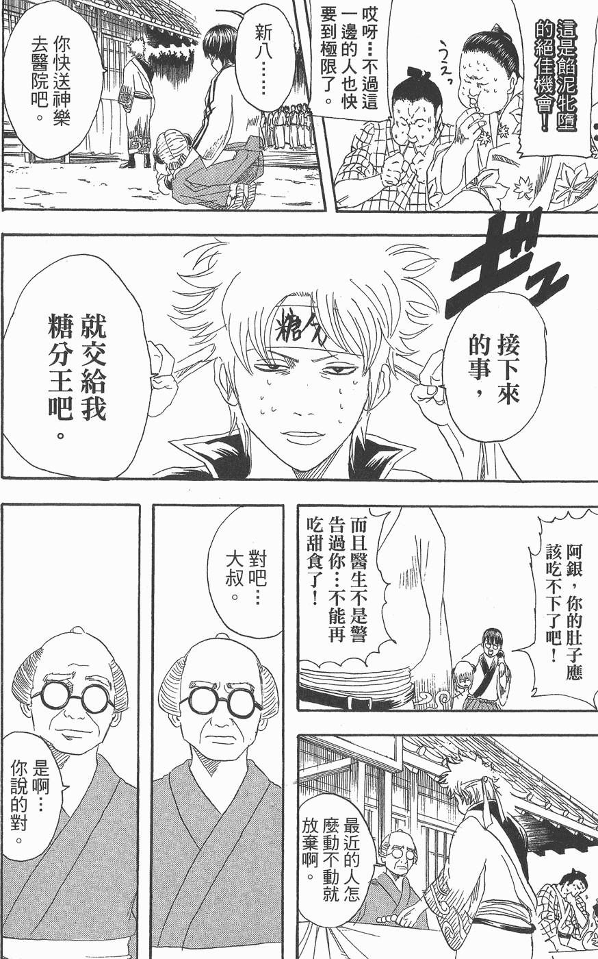 第119页