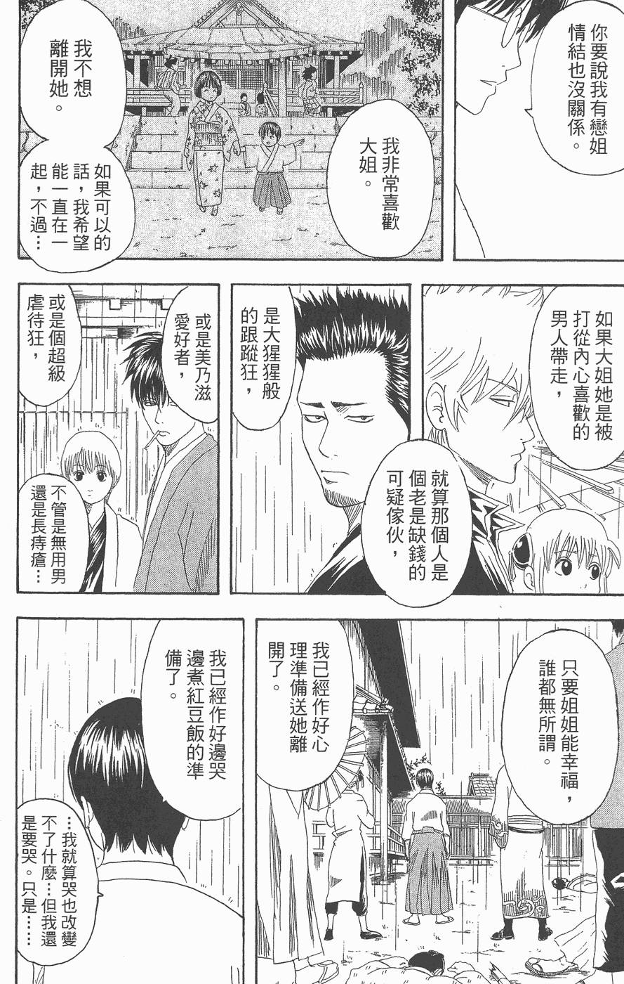 第173页