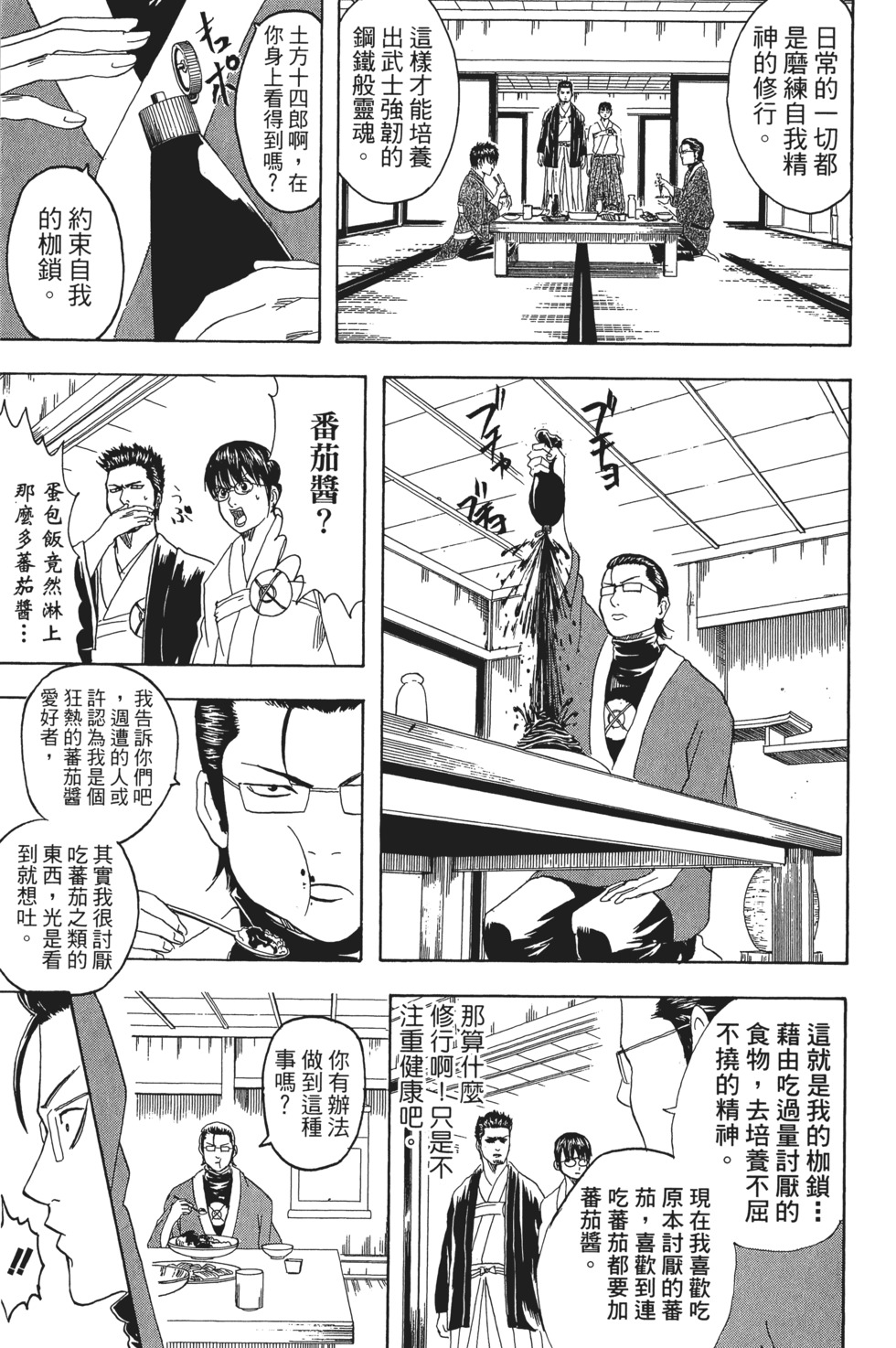 第50页