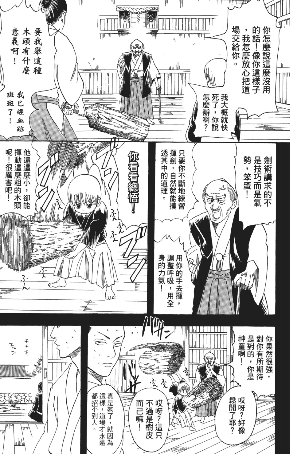 第74页