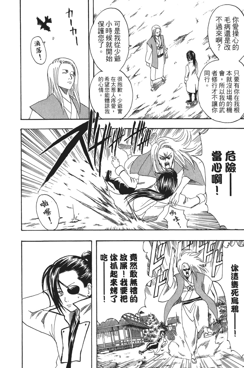第87页