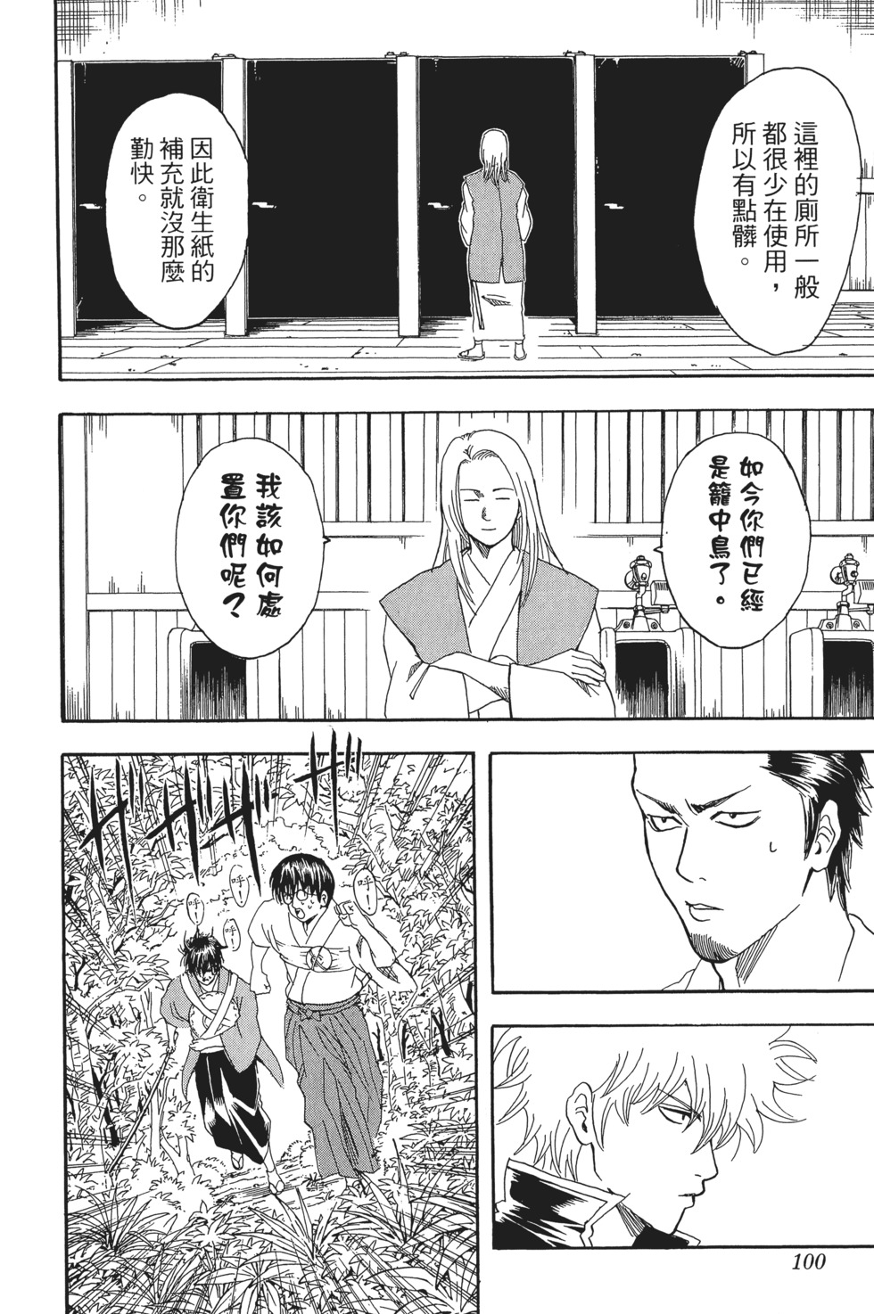 第97页