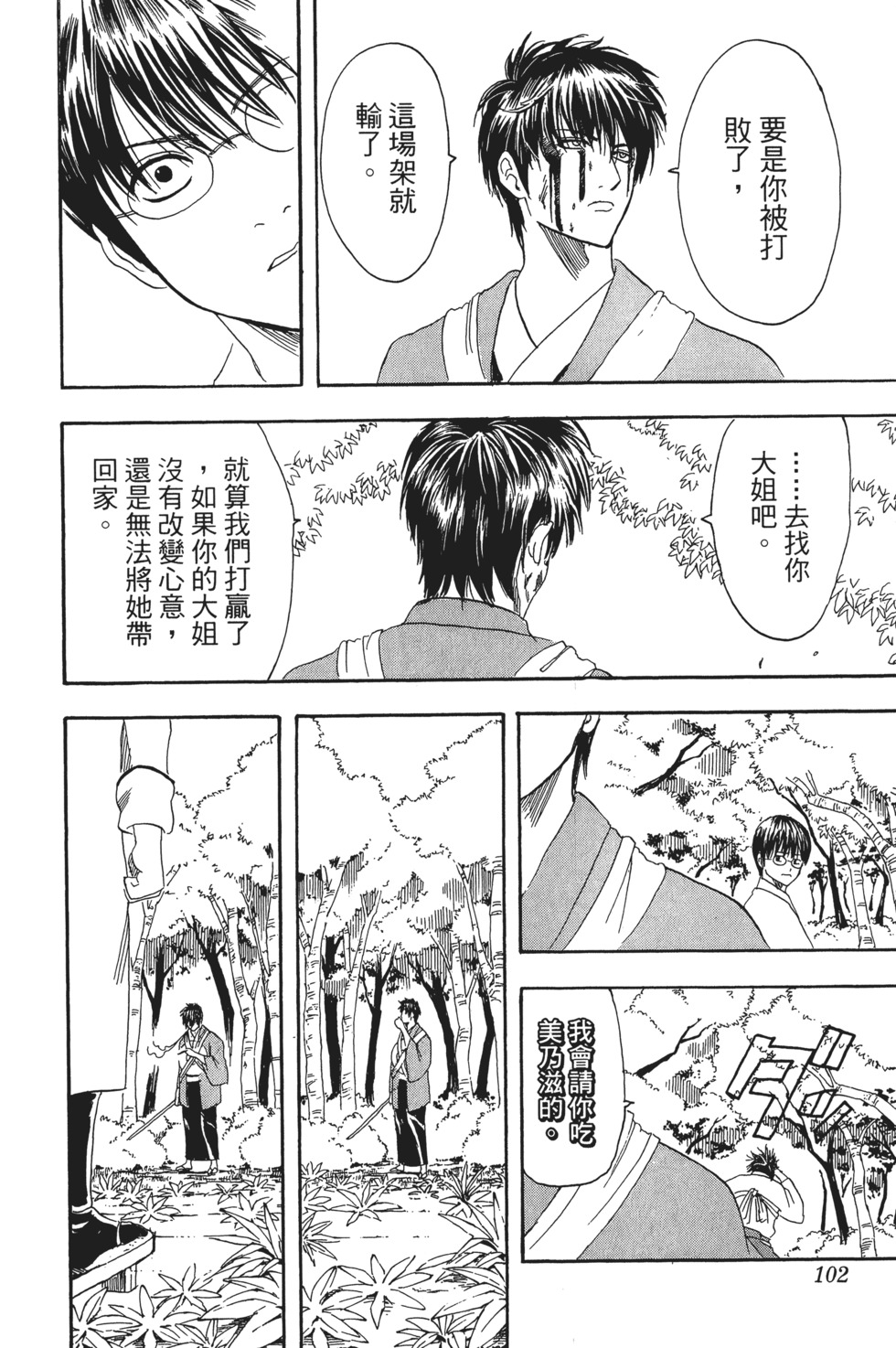 第99页