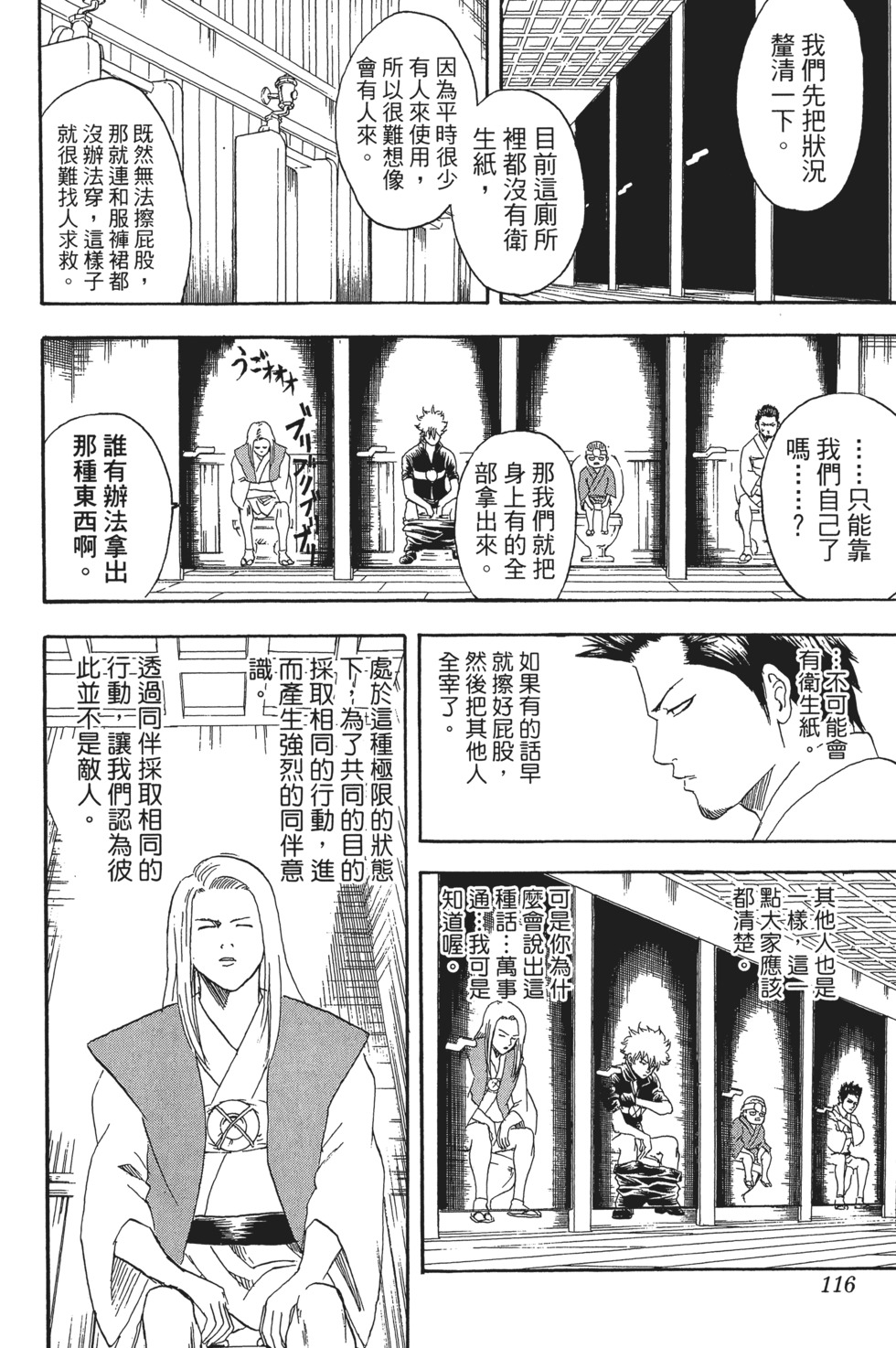 第113页