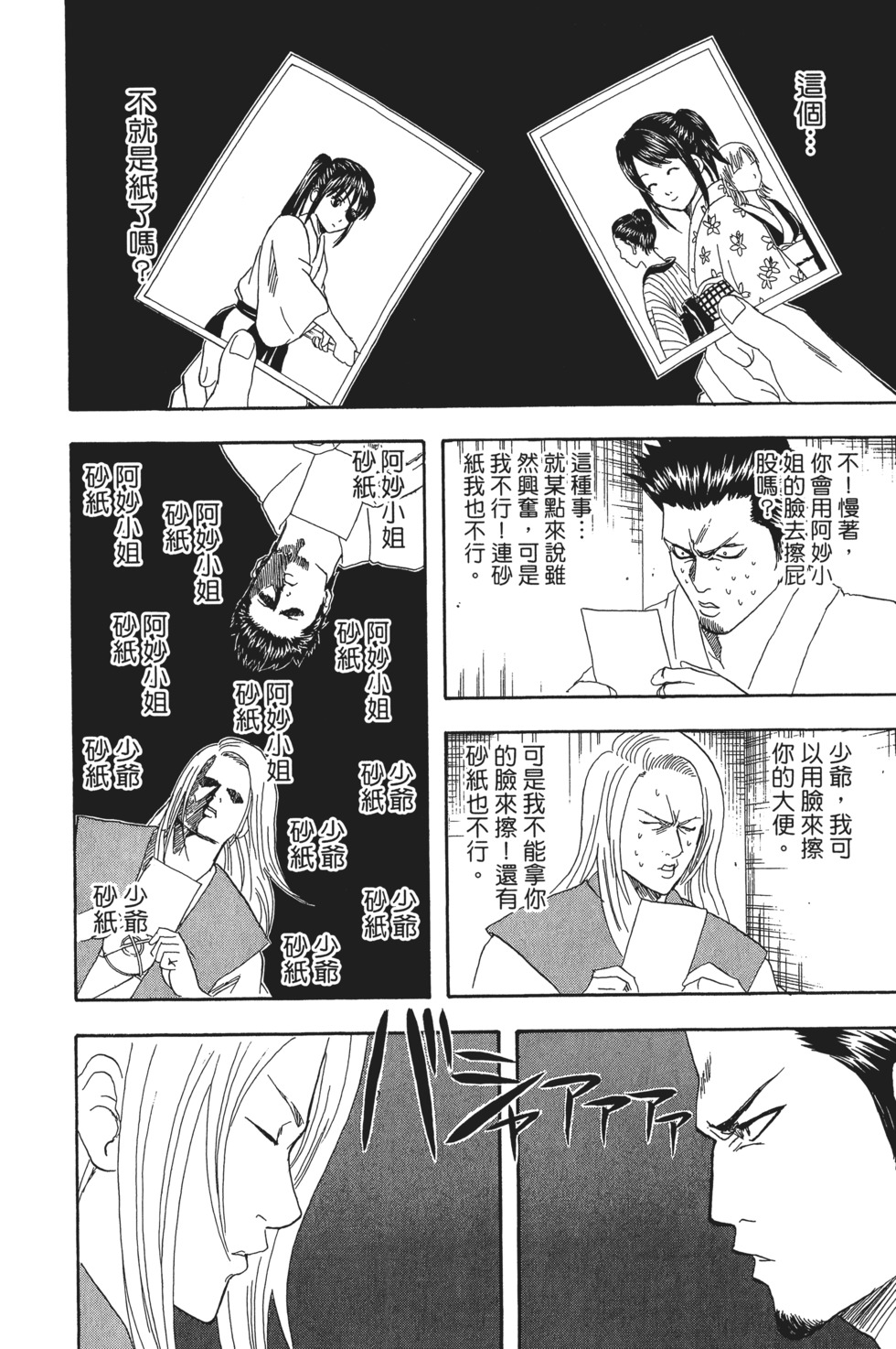 第123页