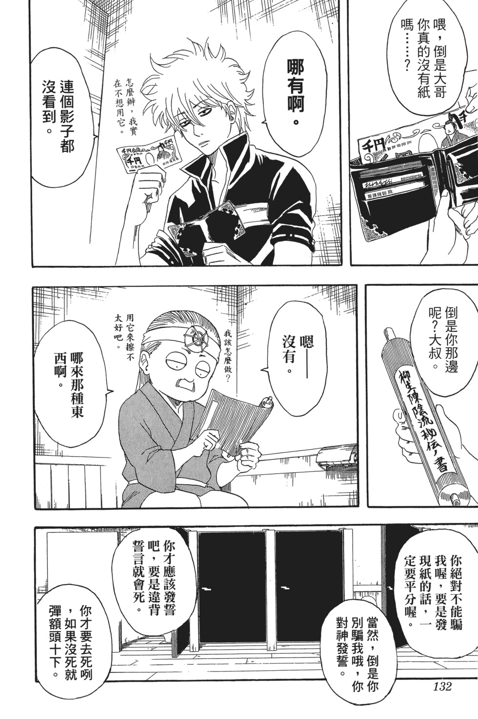 第129页