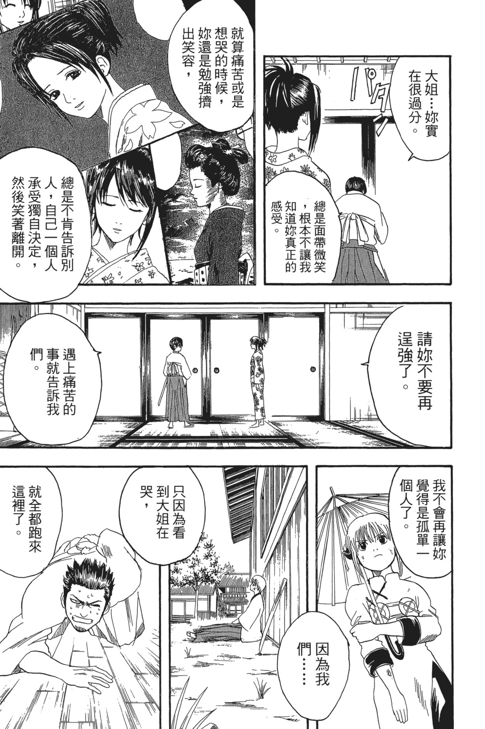 第142页