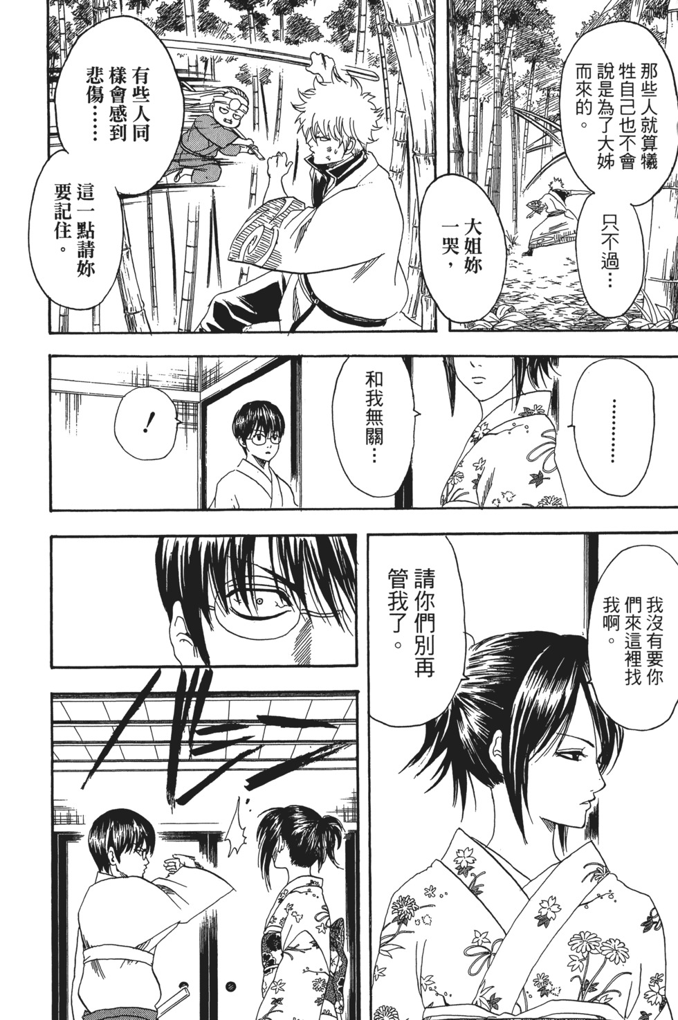 第143页
