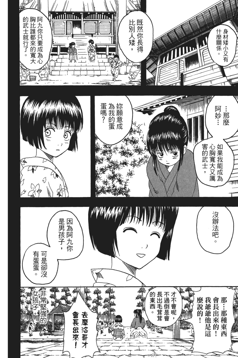 第155页