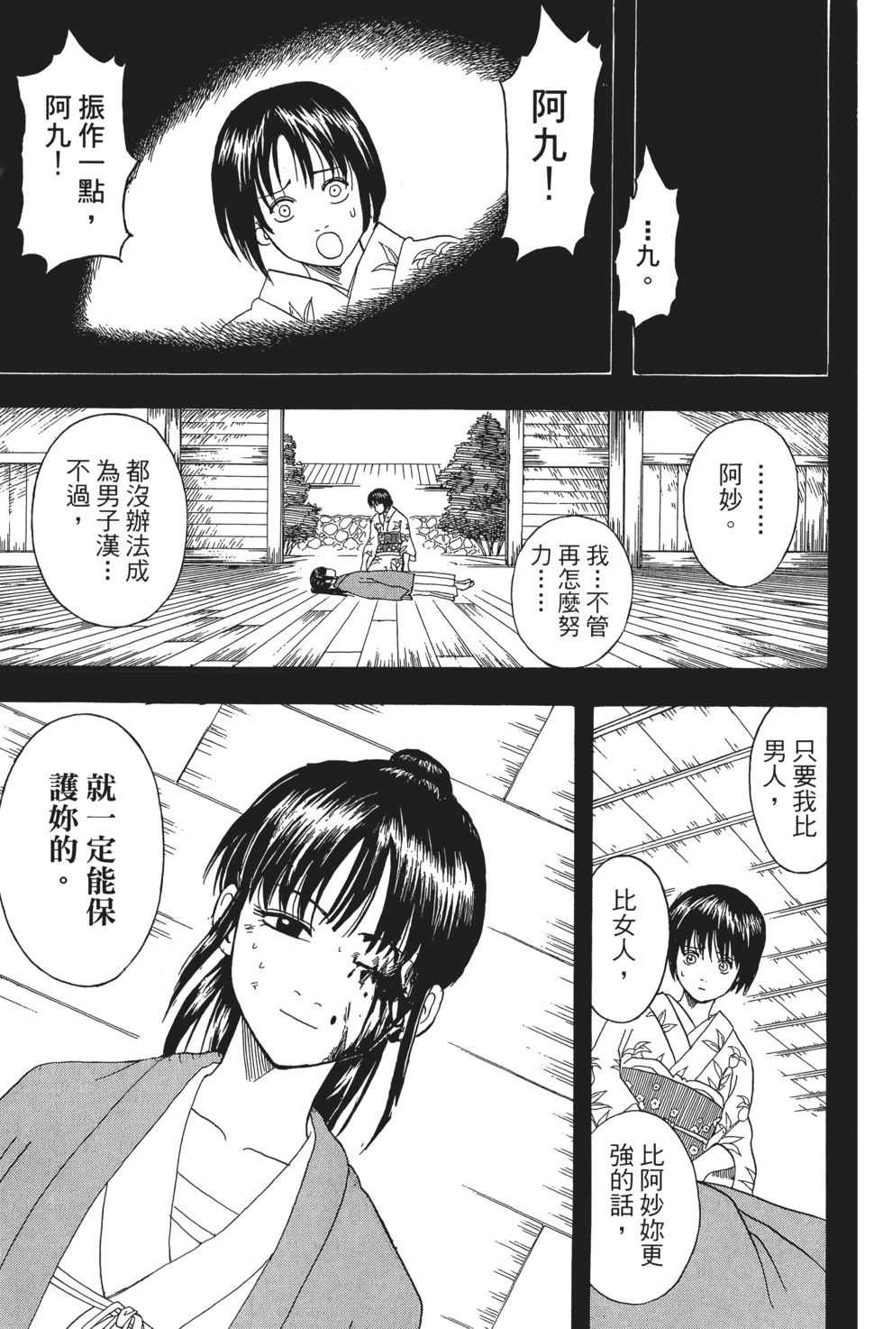 第158页