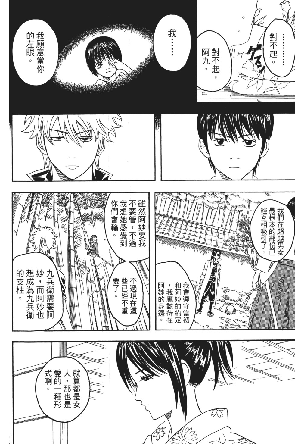 第159页
