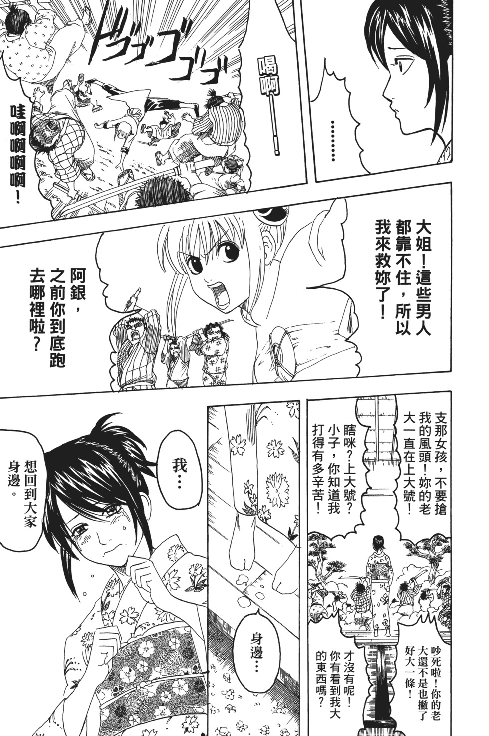 第166页