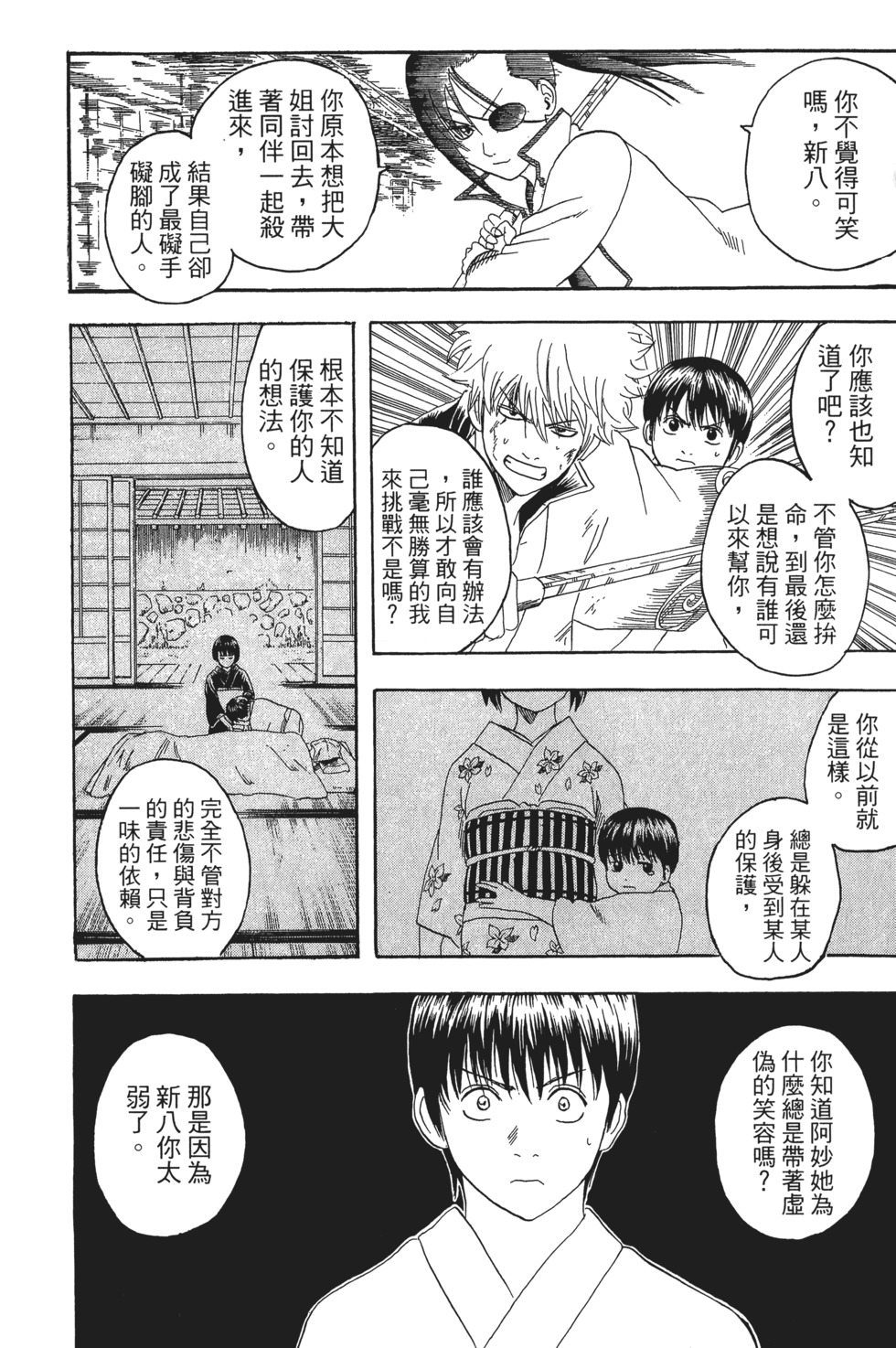第179页