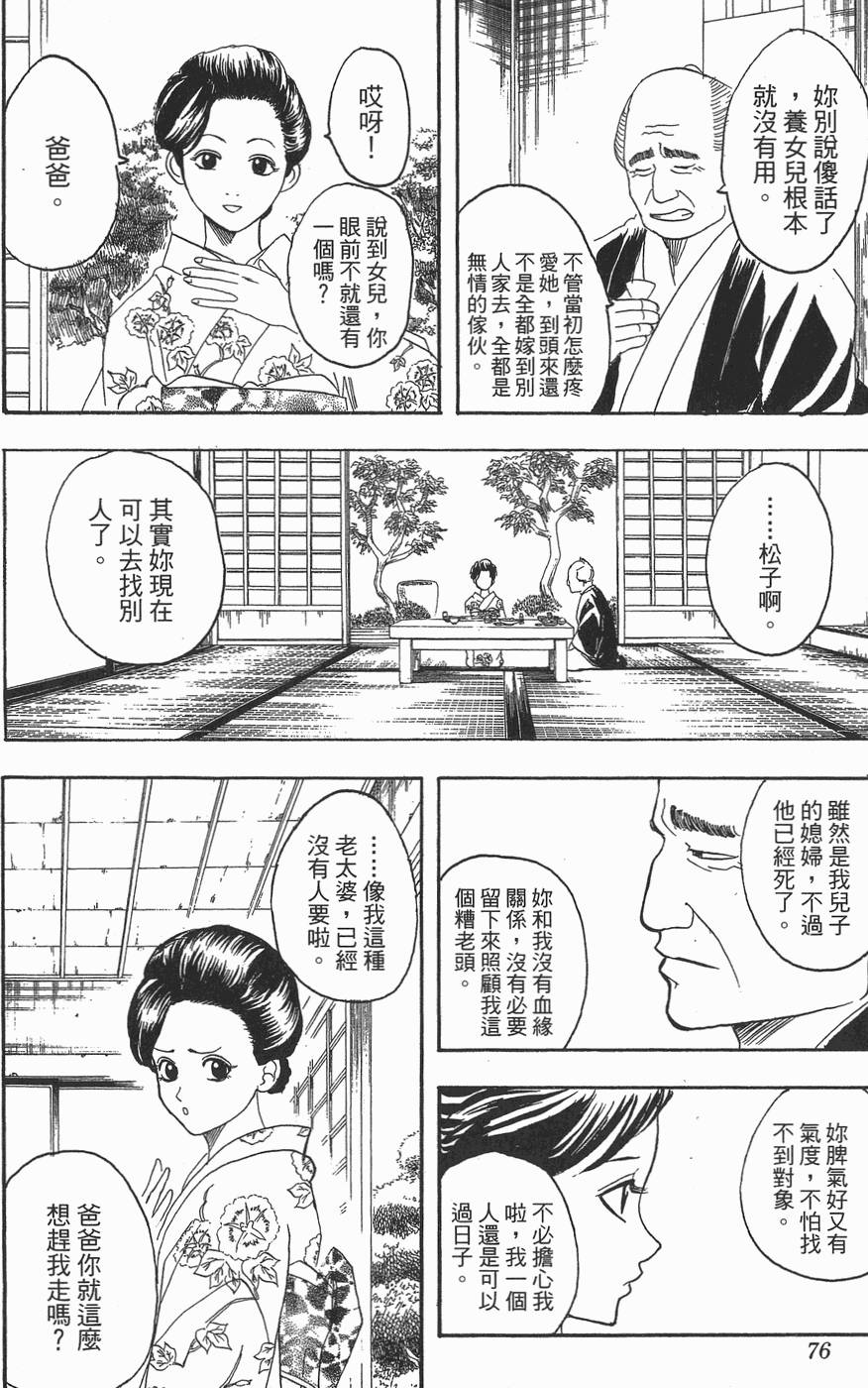 第73页