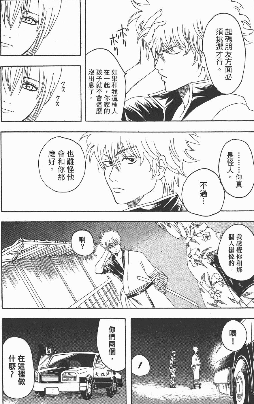 第161页