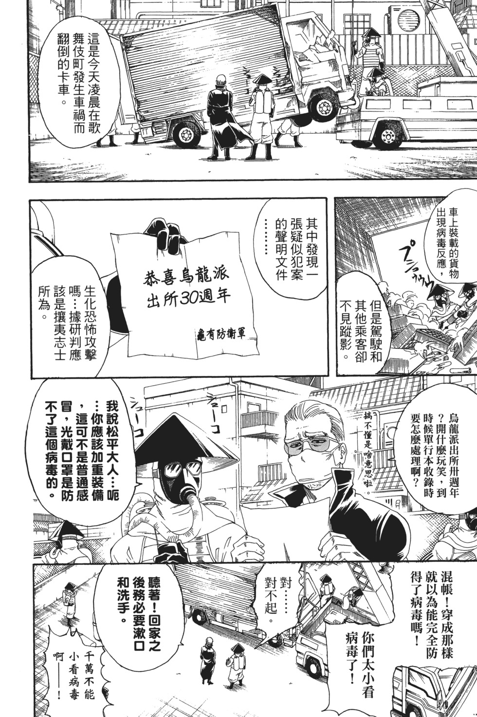 第67页