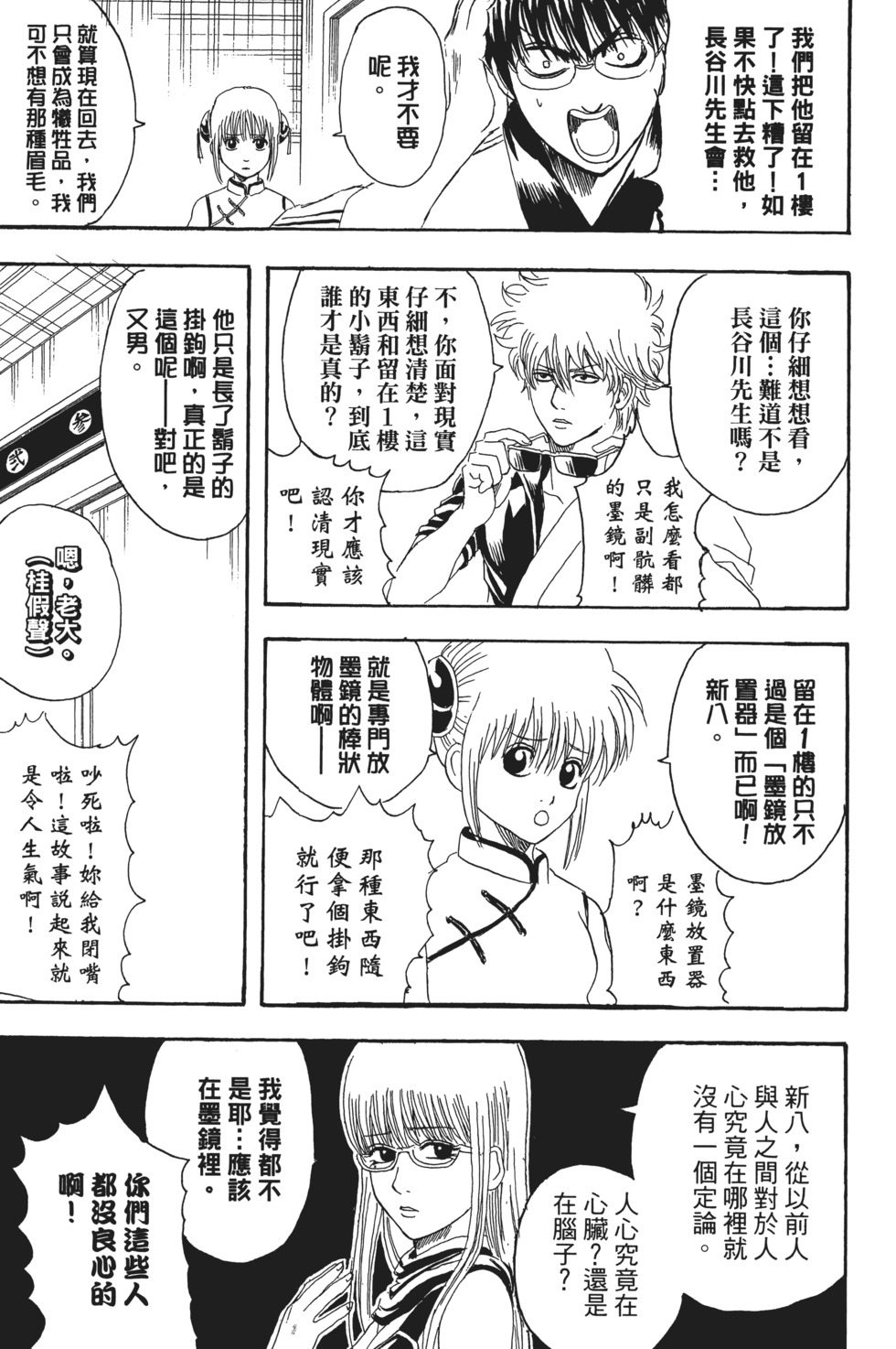 第72页