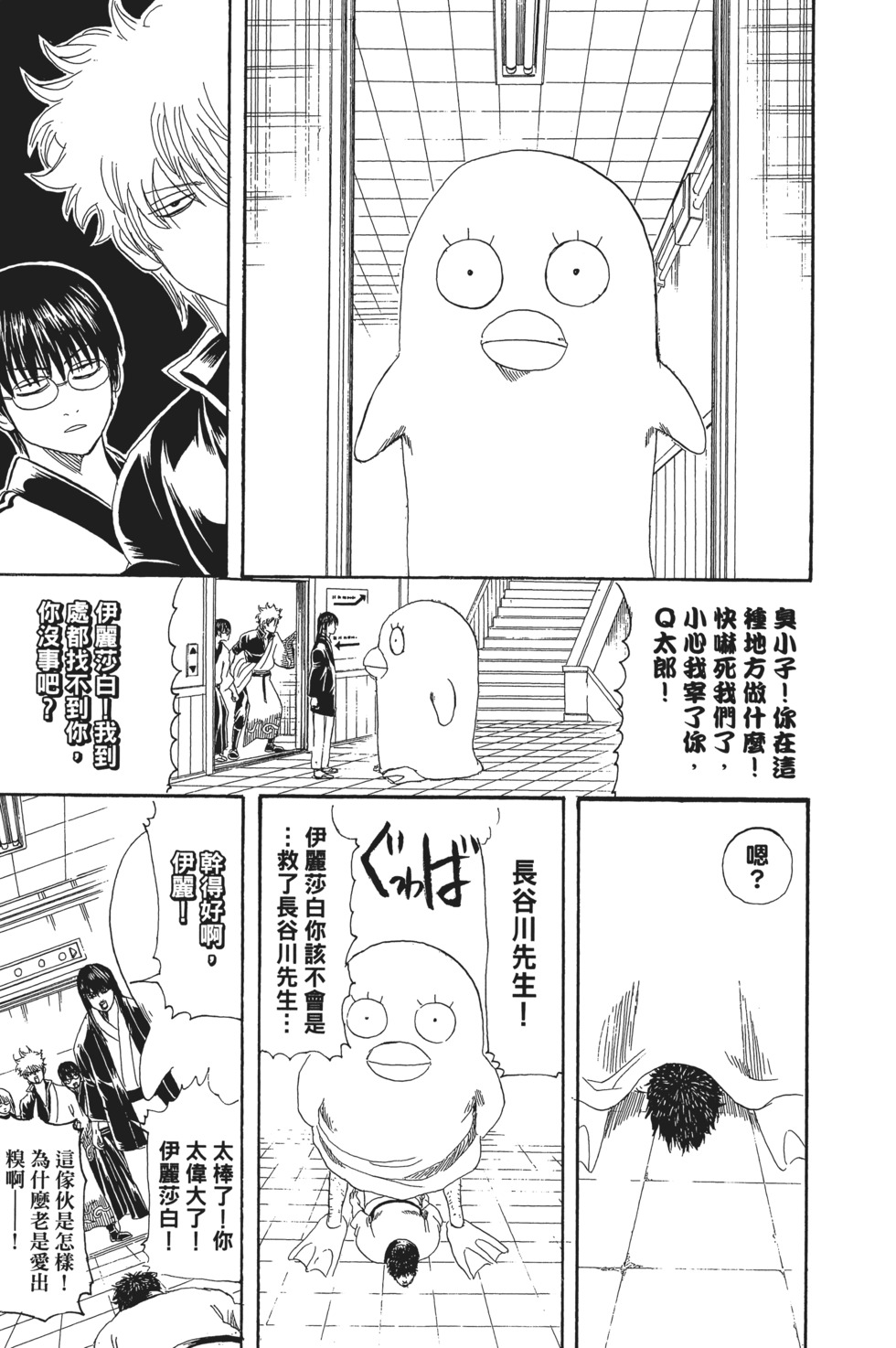 第74页