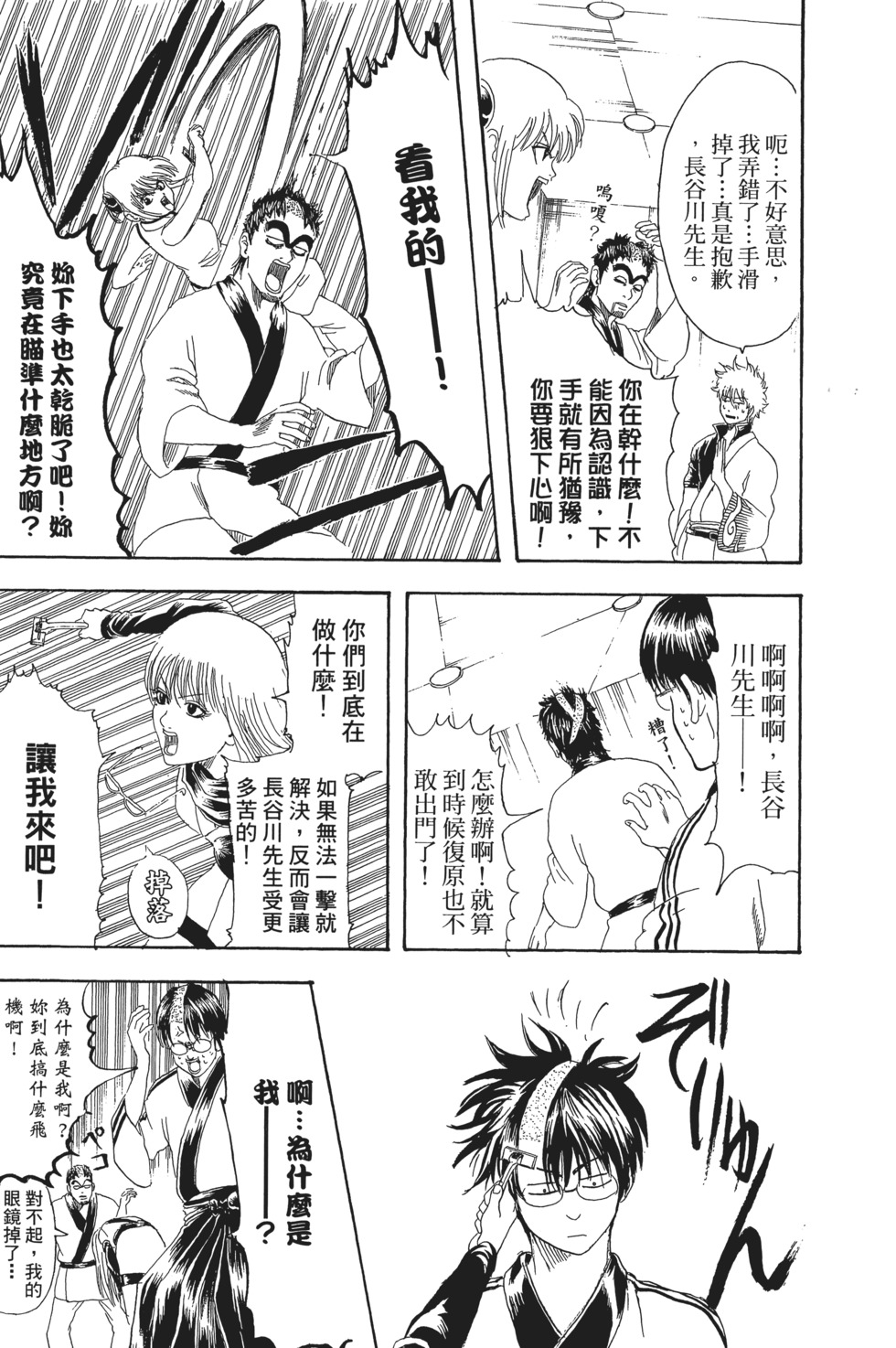 第78页