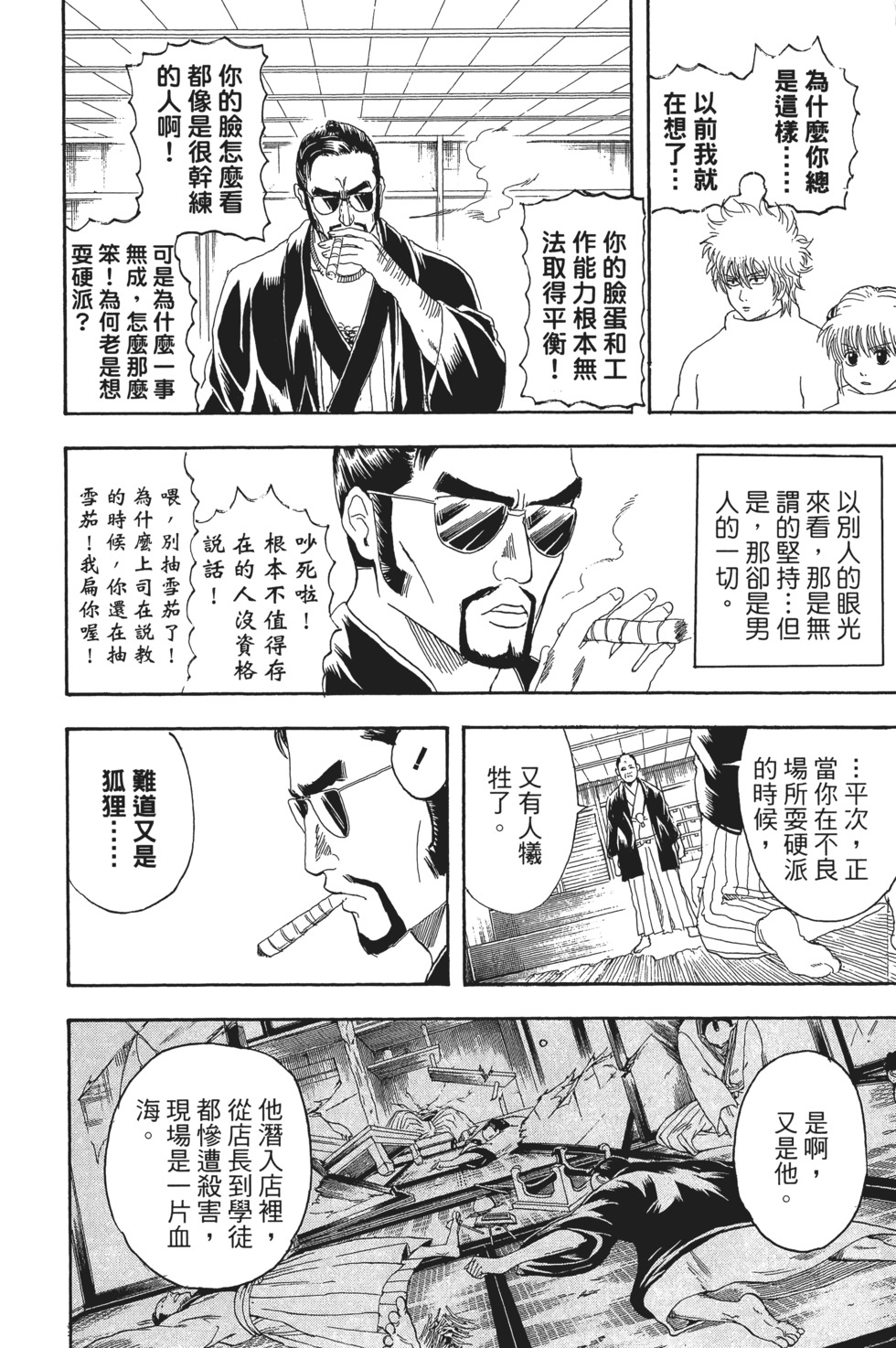第93页