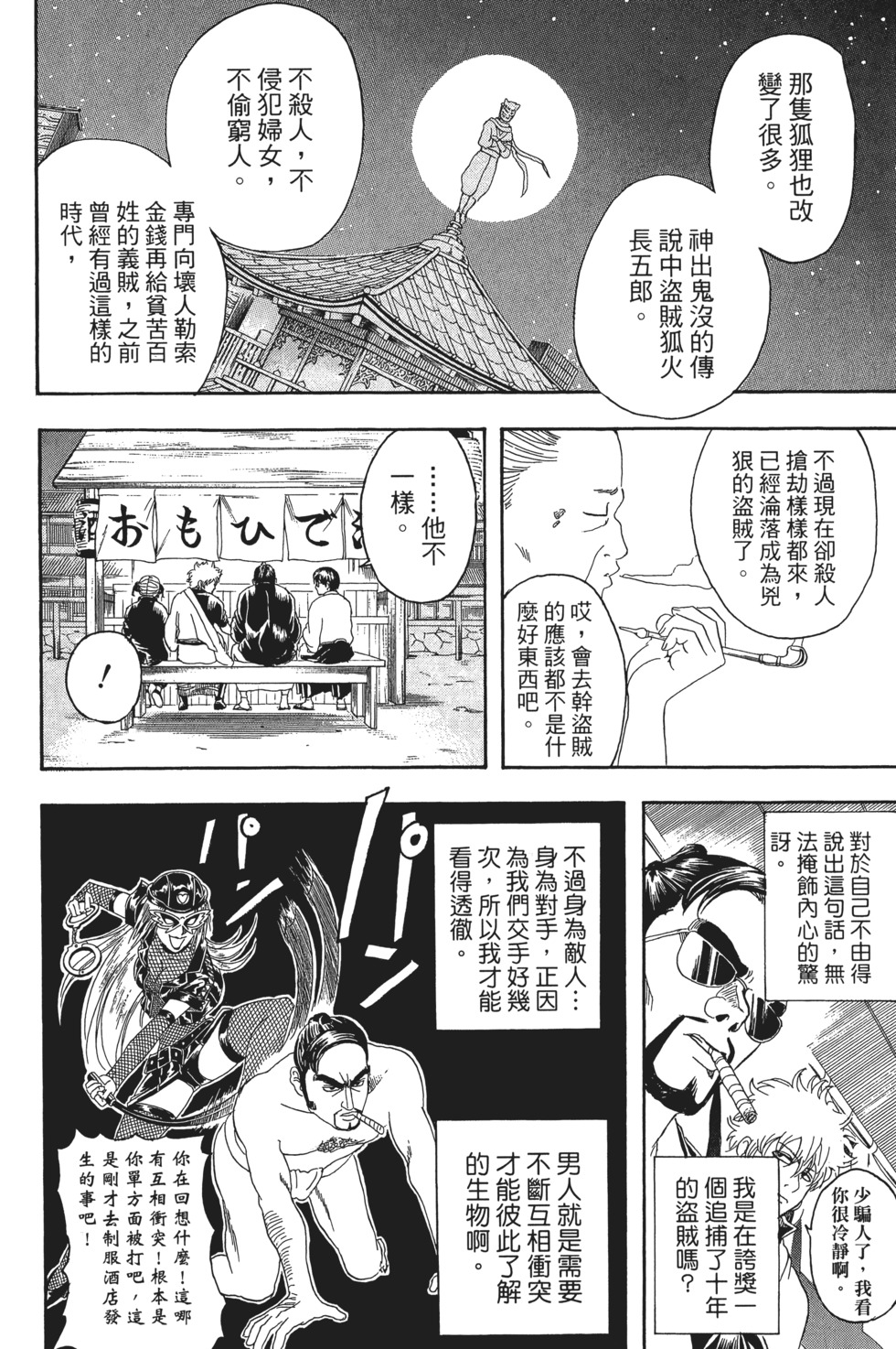 第97页