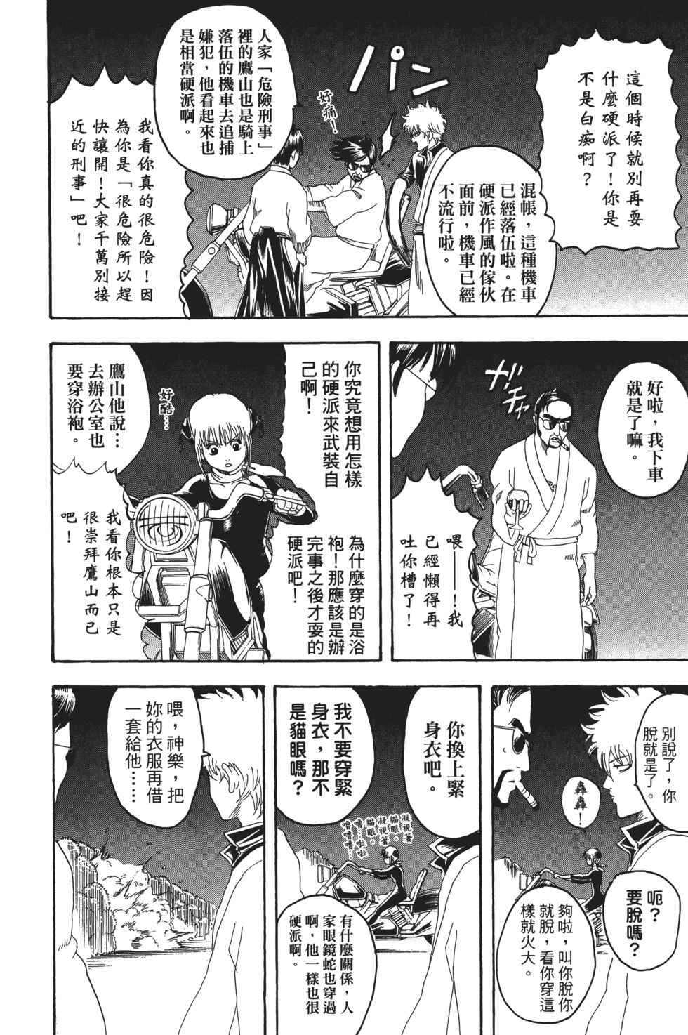 第103页