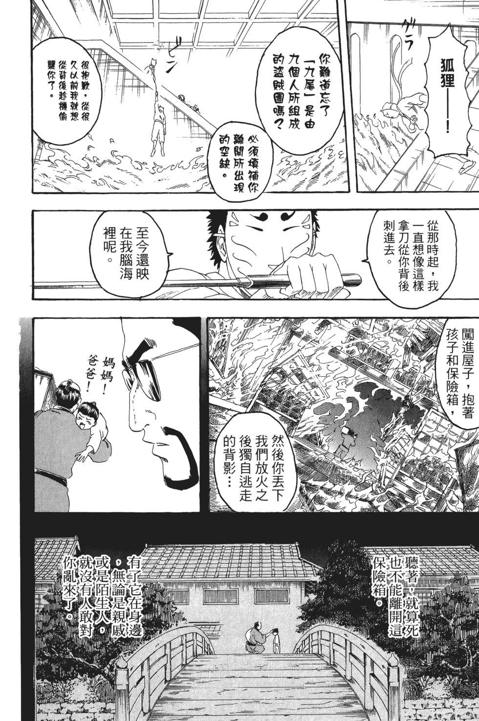第139页