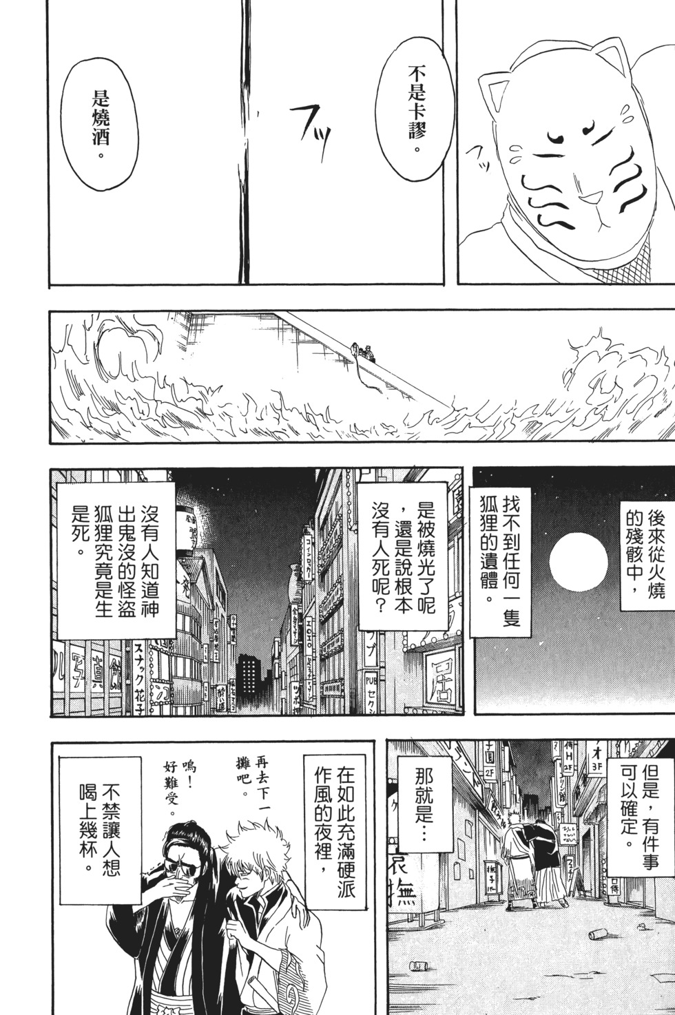 第143页