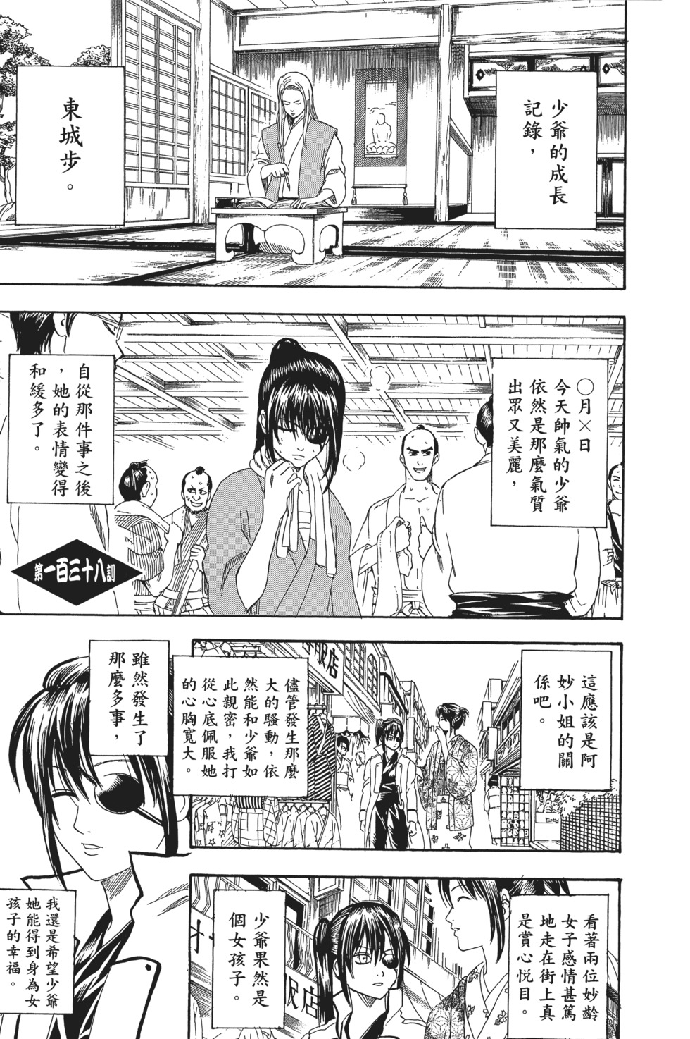 第146页