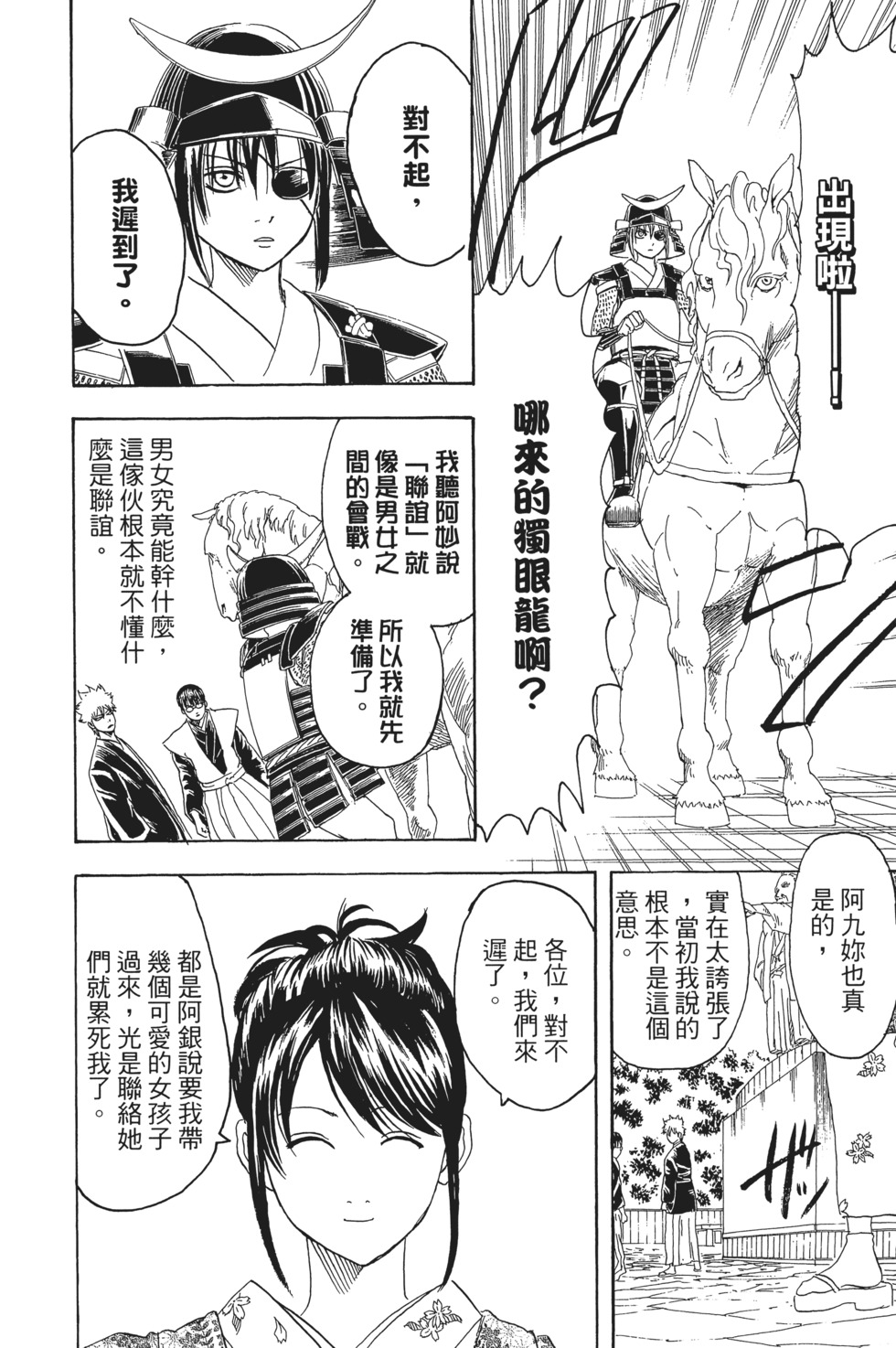 第161页