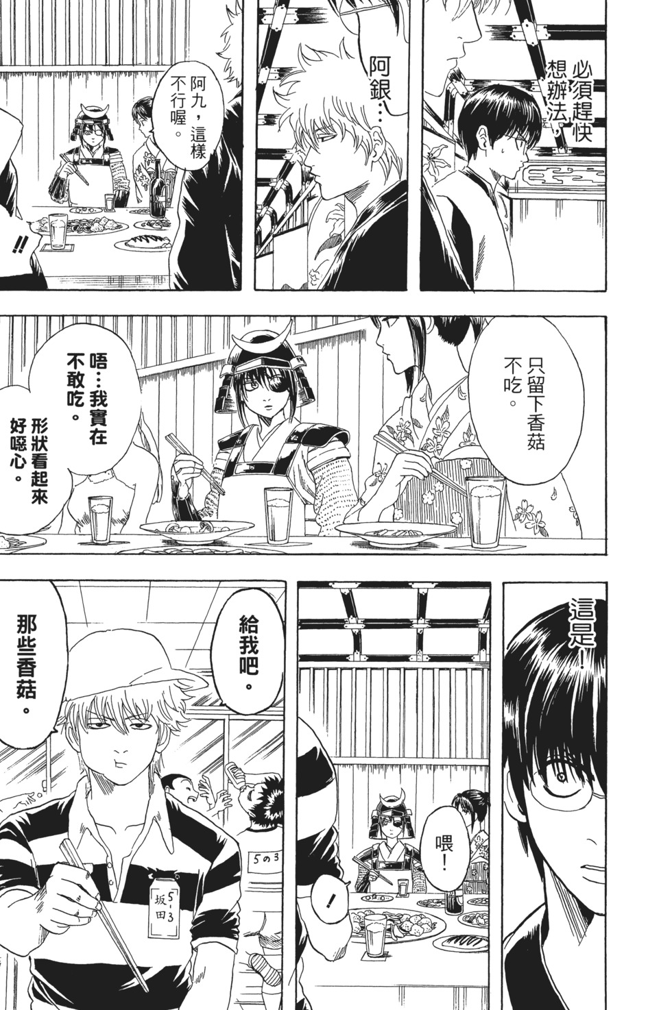 第172页