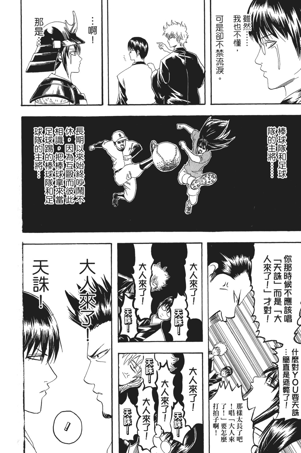 第179页