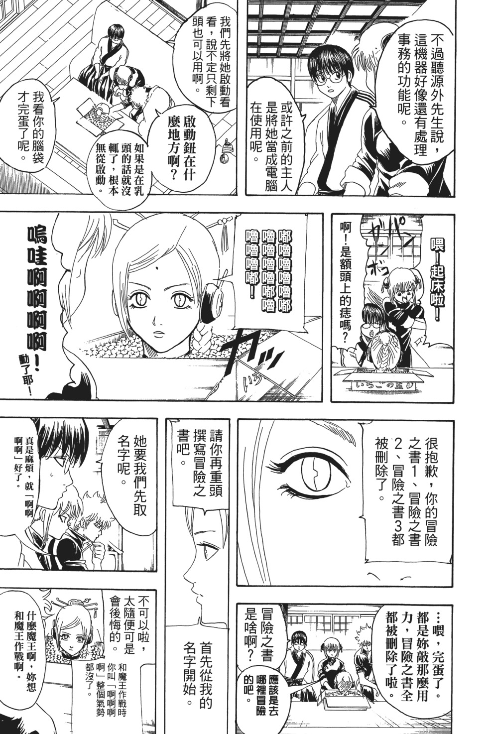 第18页