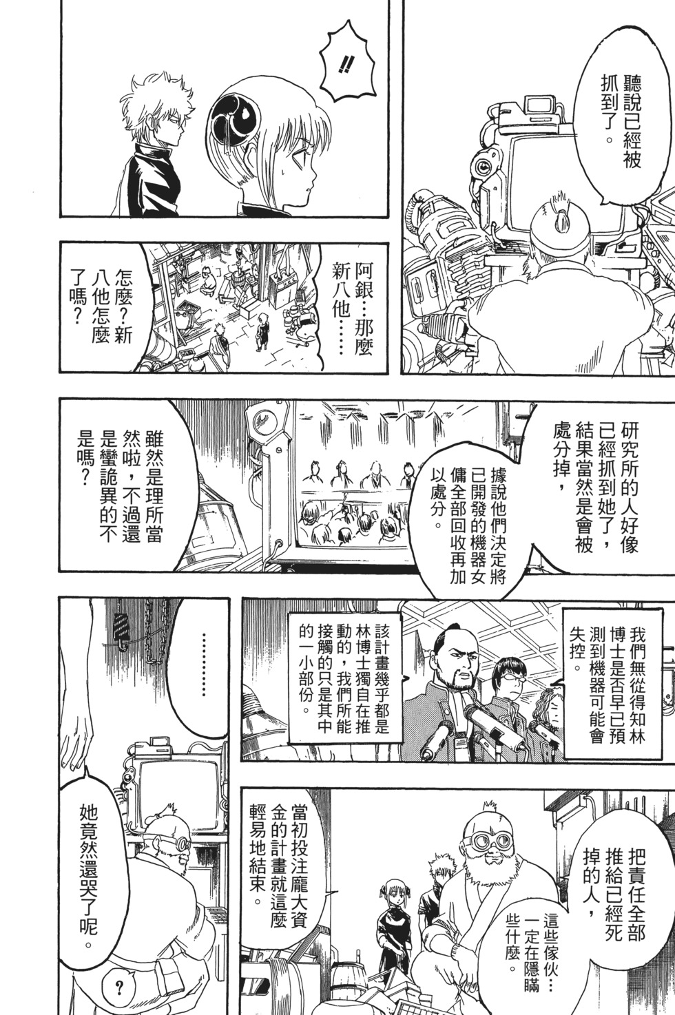 第55页