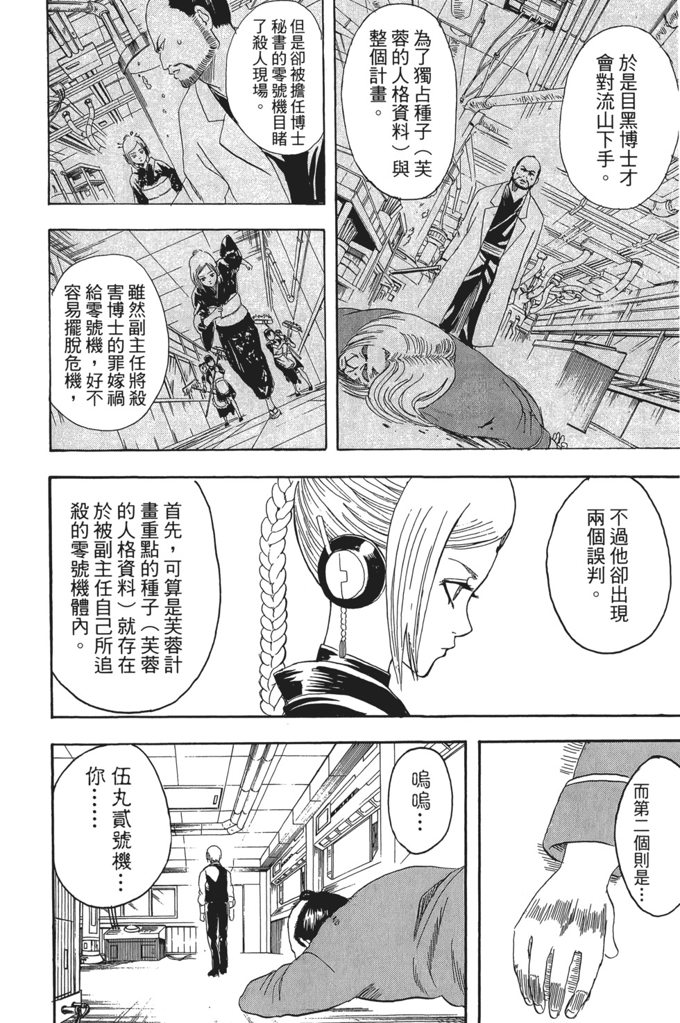 第69页