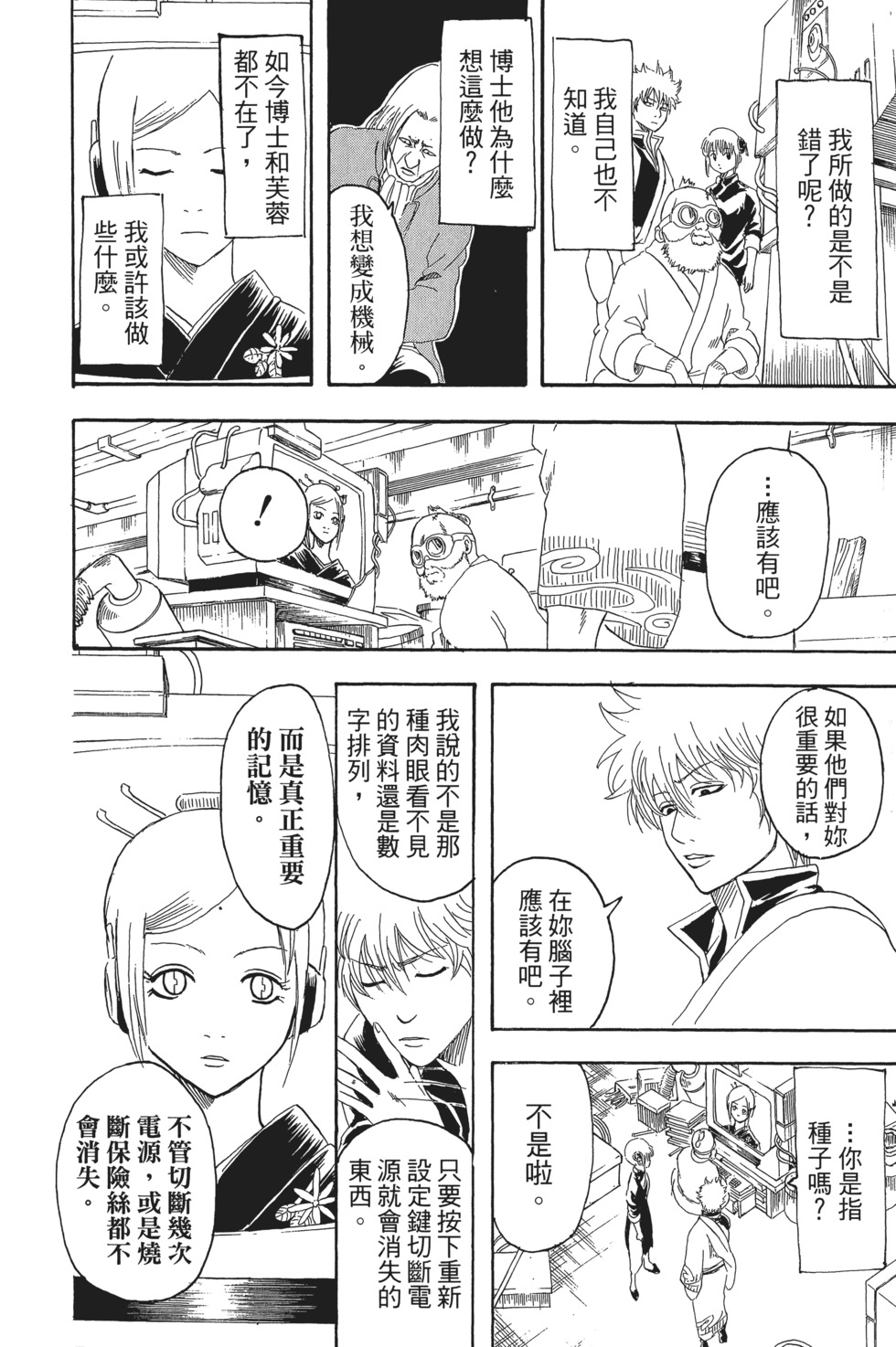 第81页
