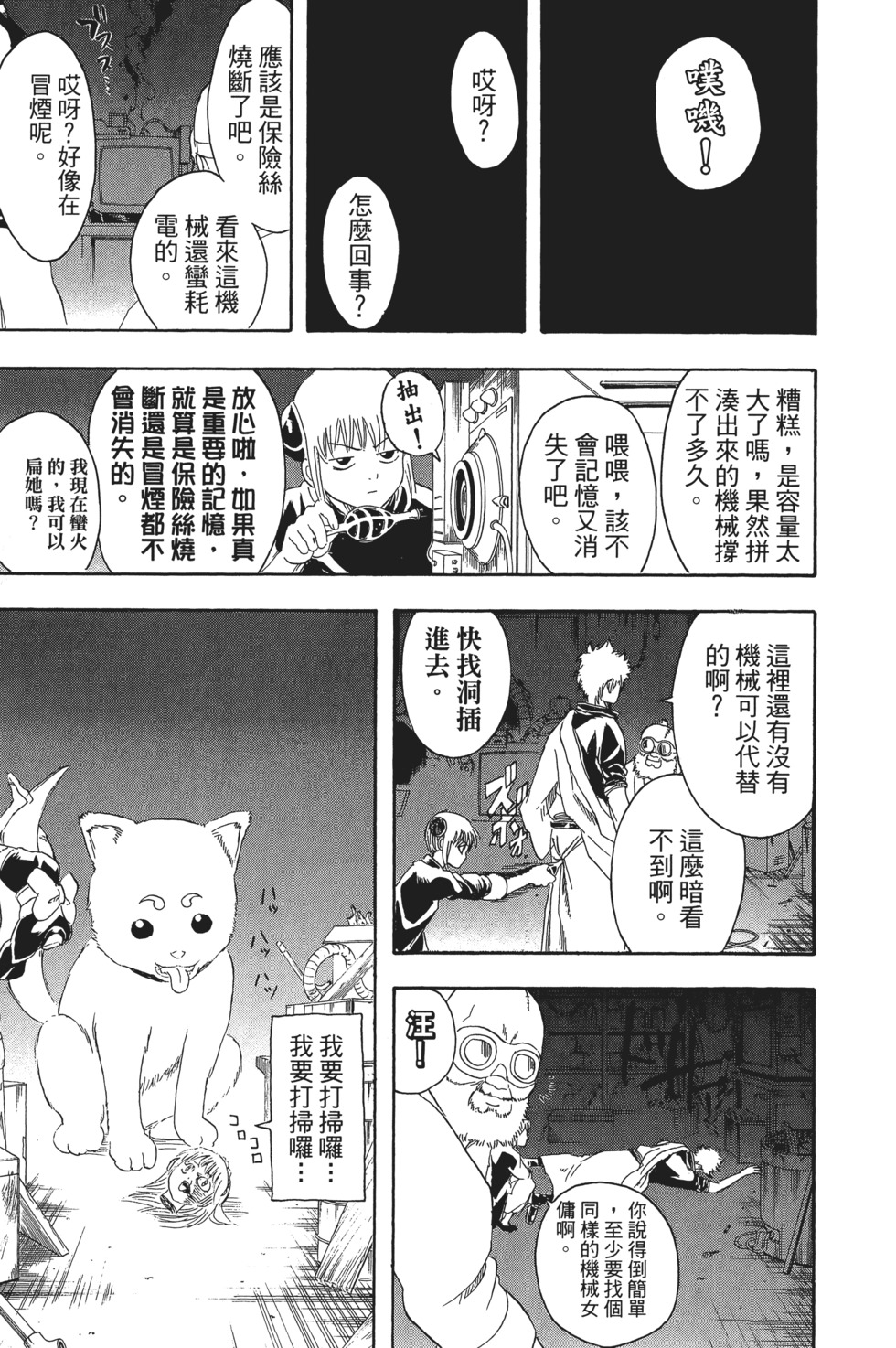 第82页