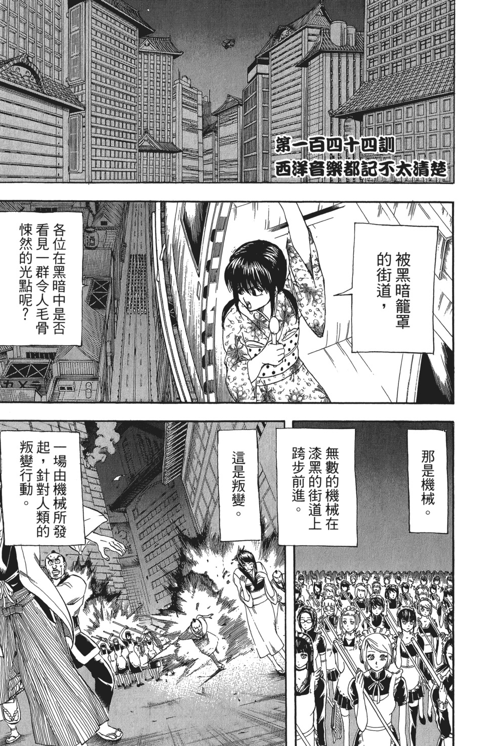 第88页