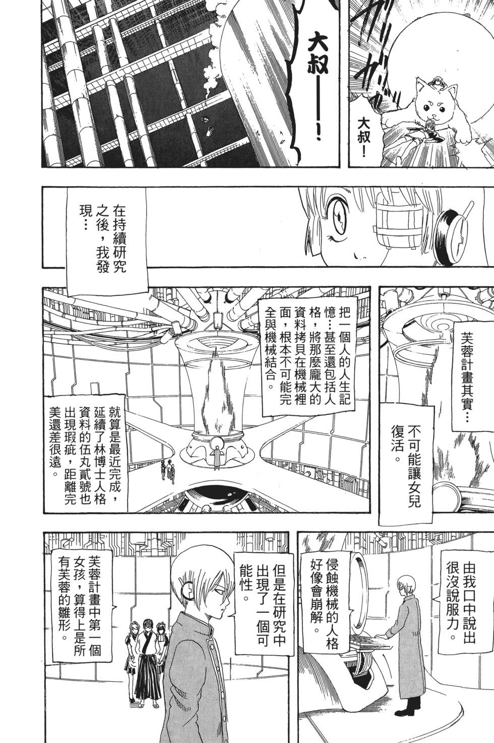 第99页