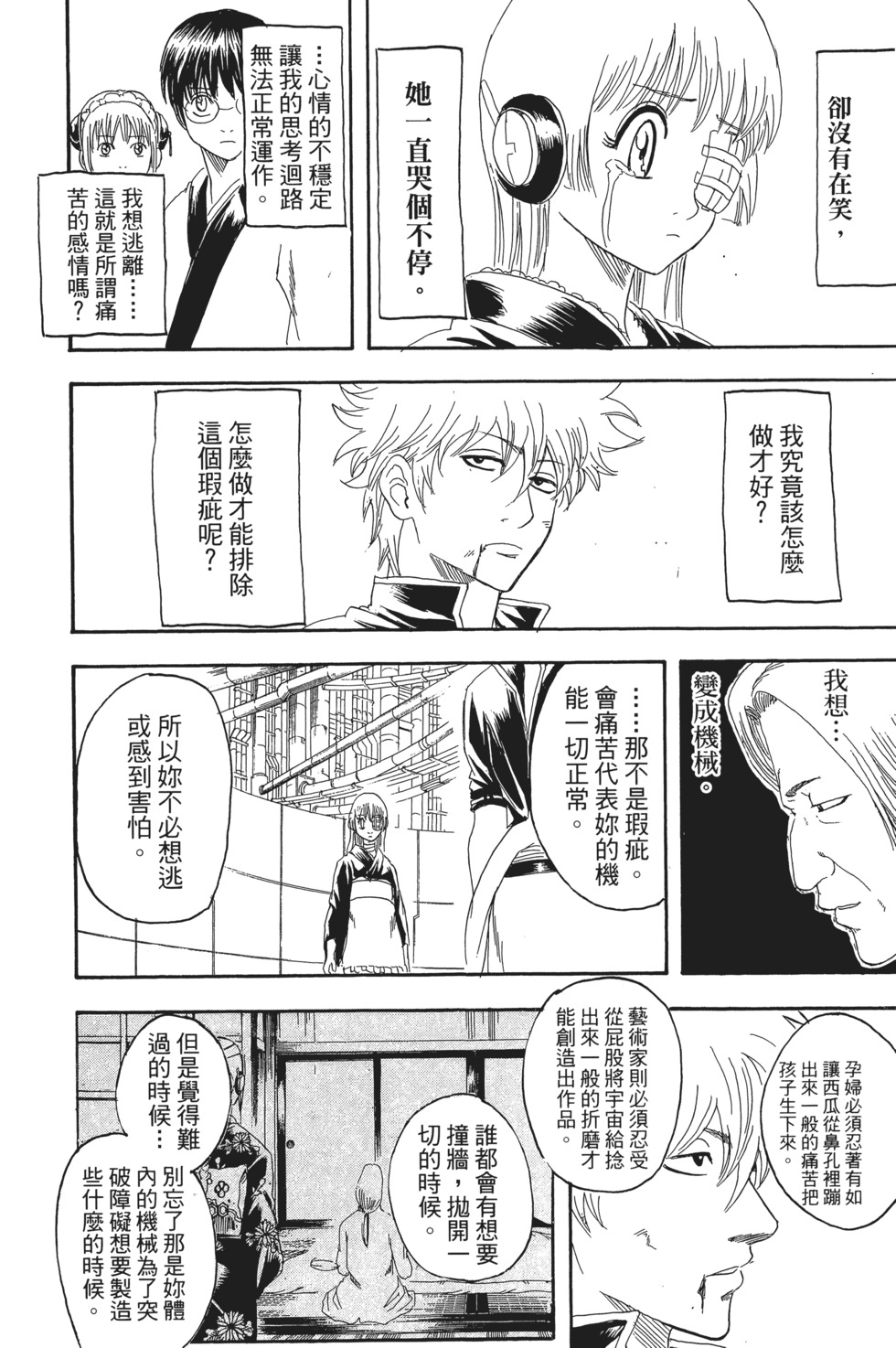 第133页