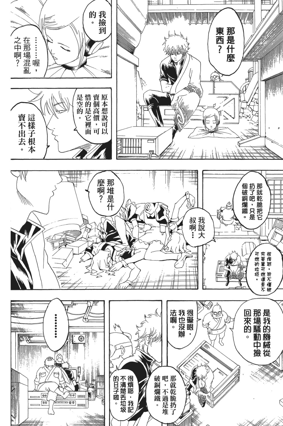 第143页