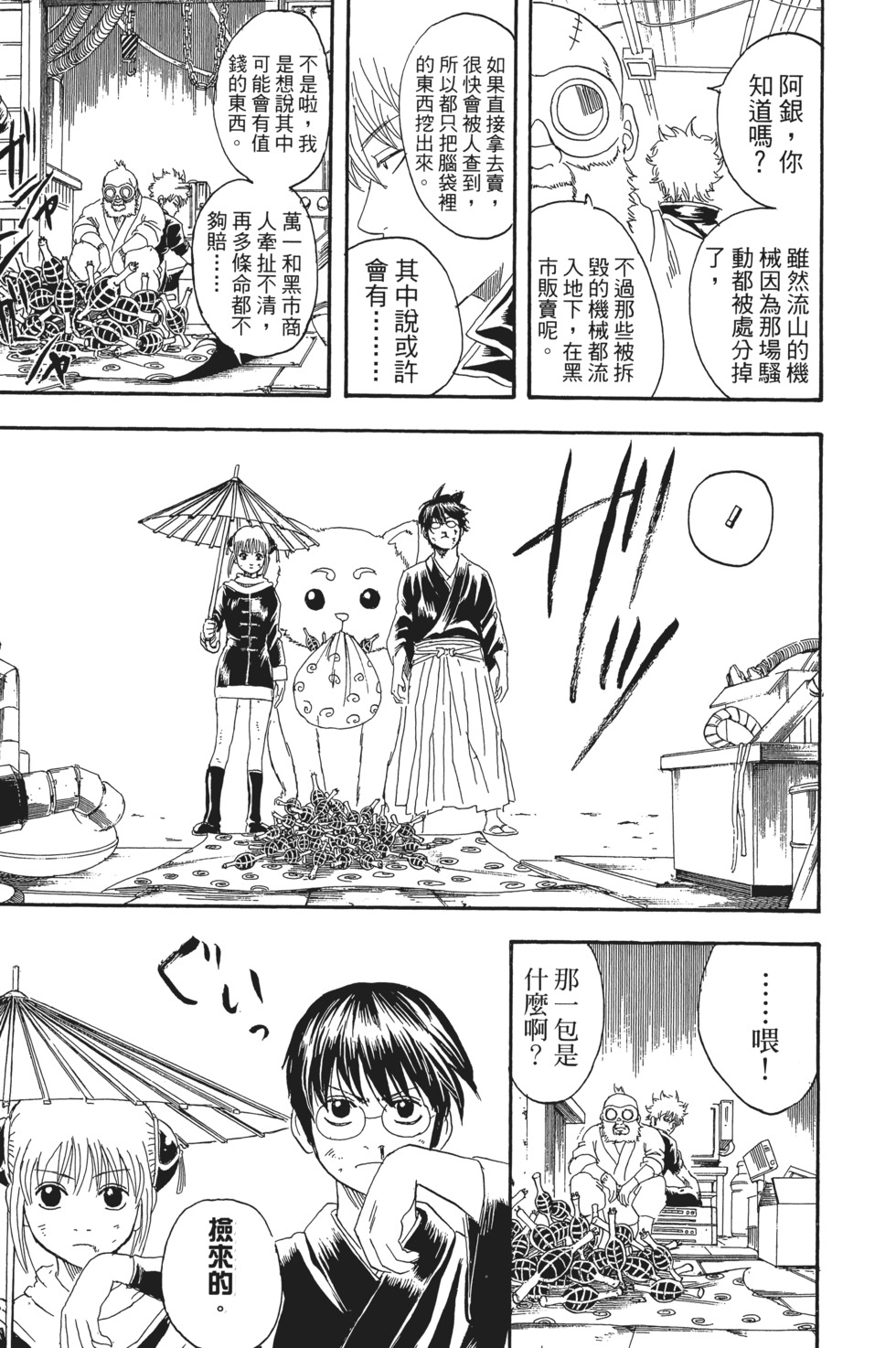 第144页