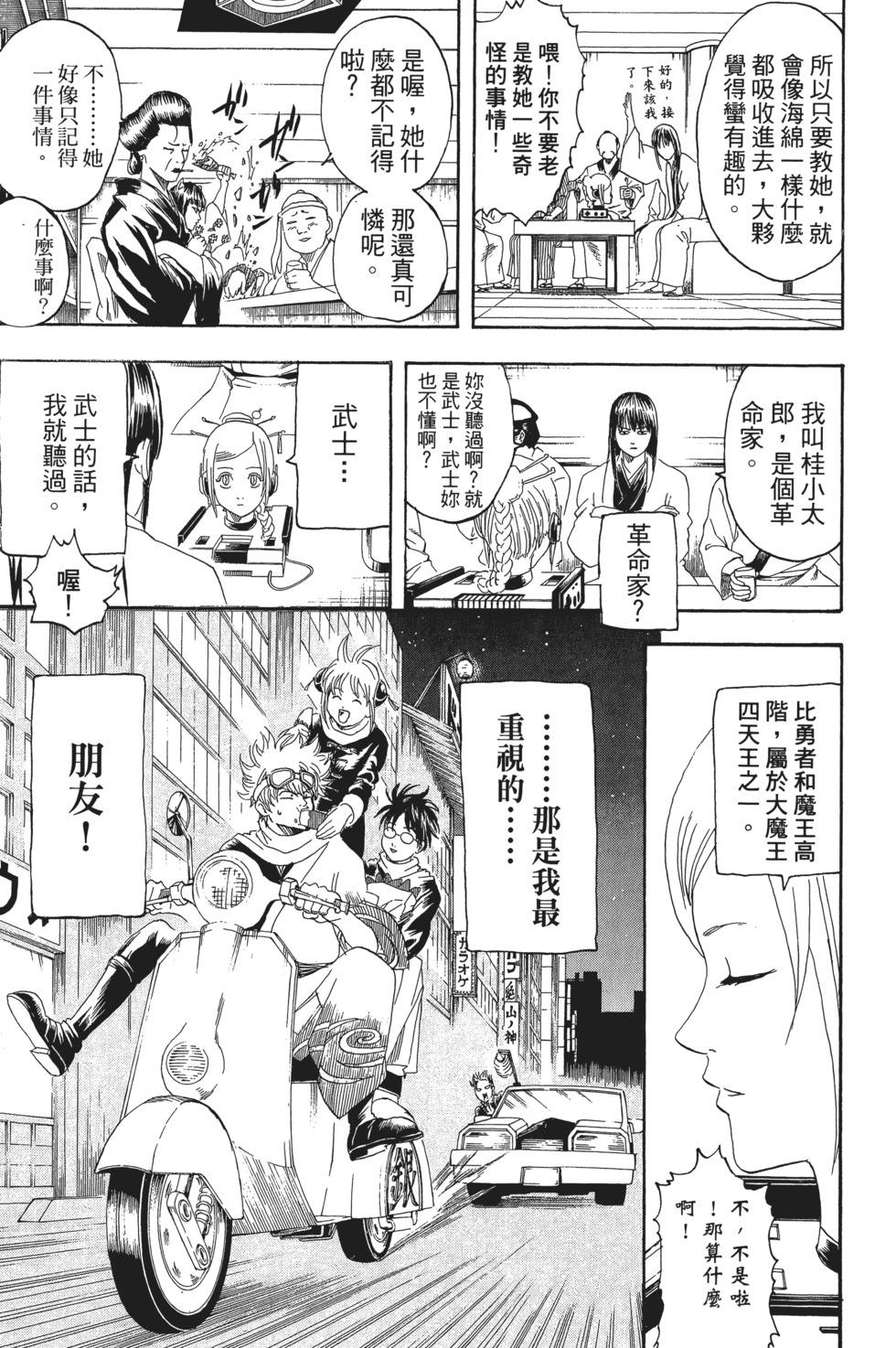 第146页