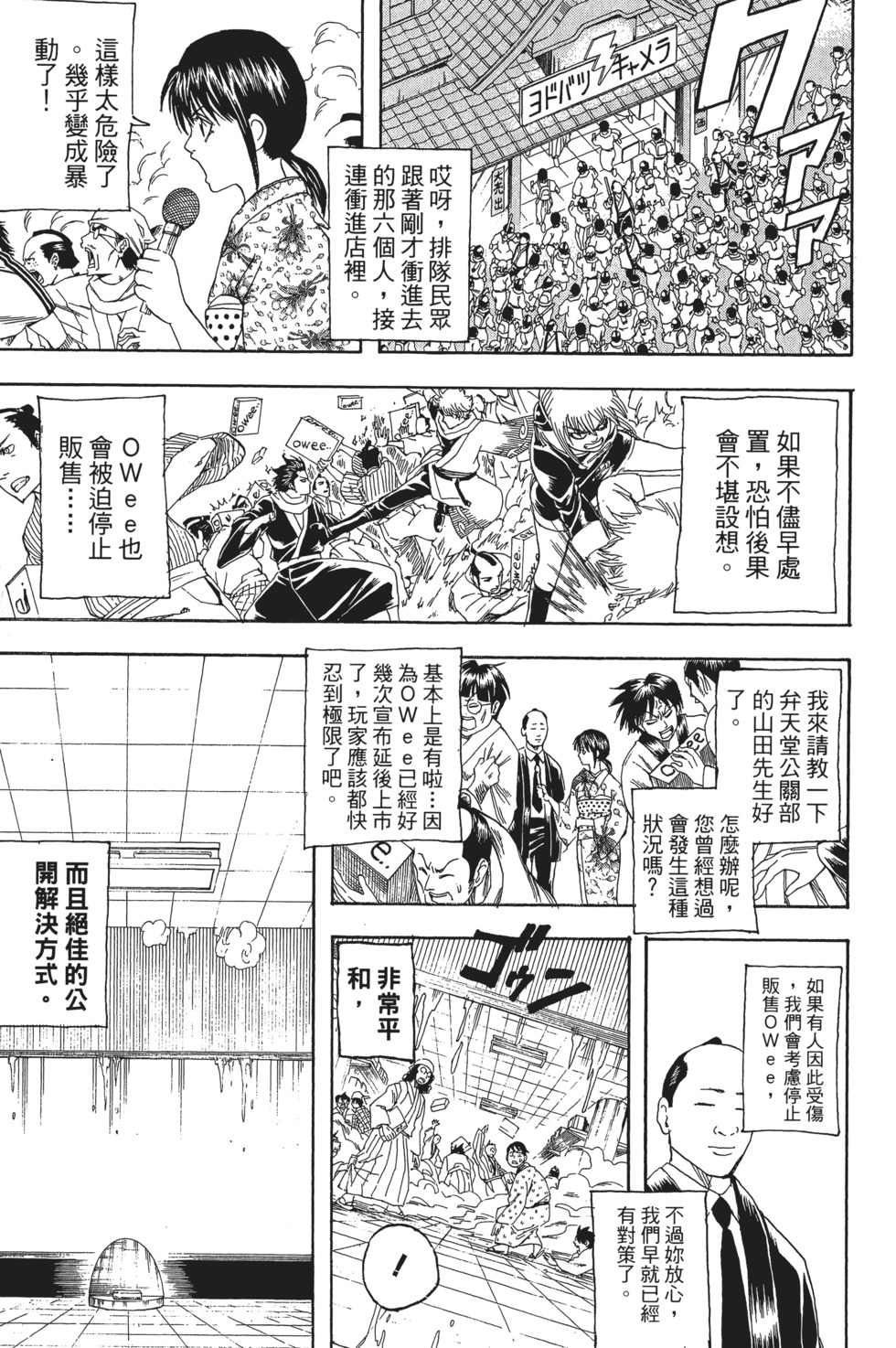 第160页