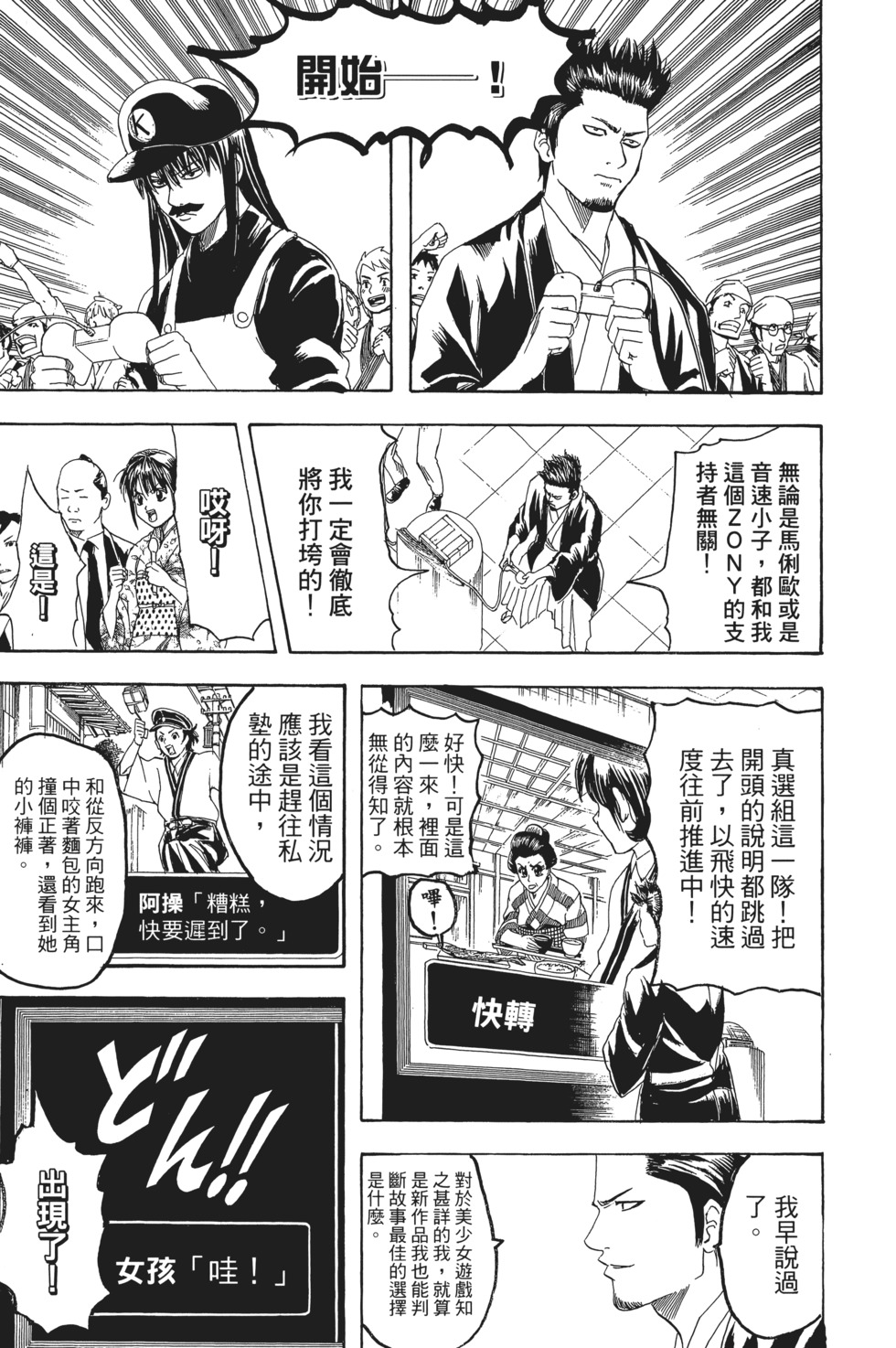 第172页